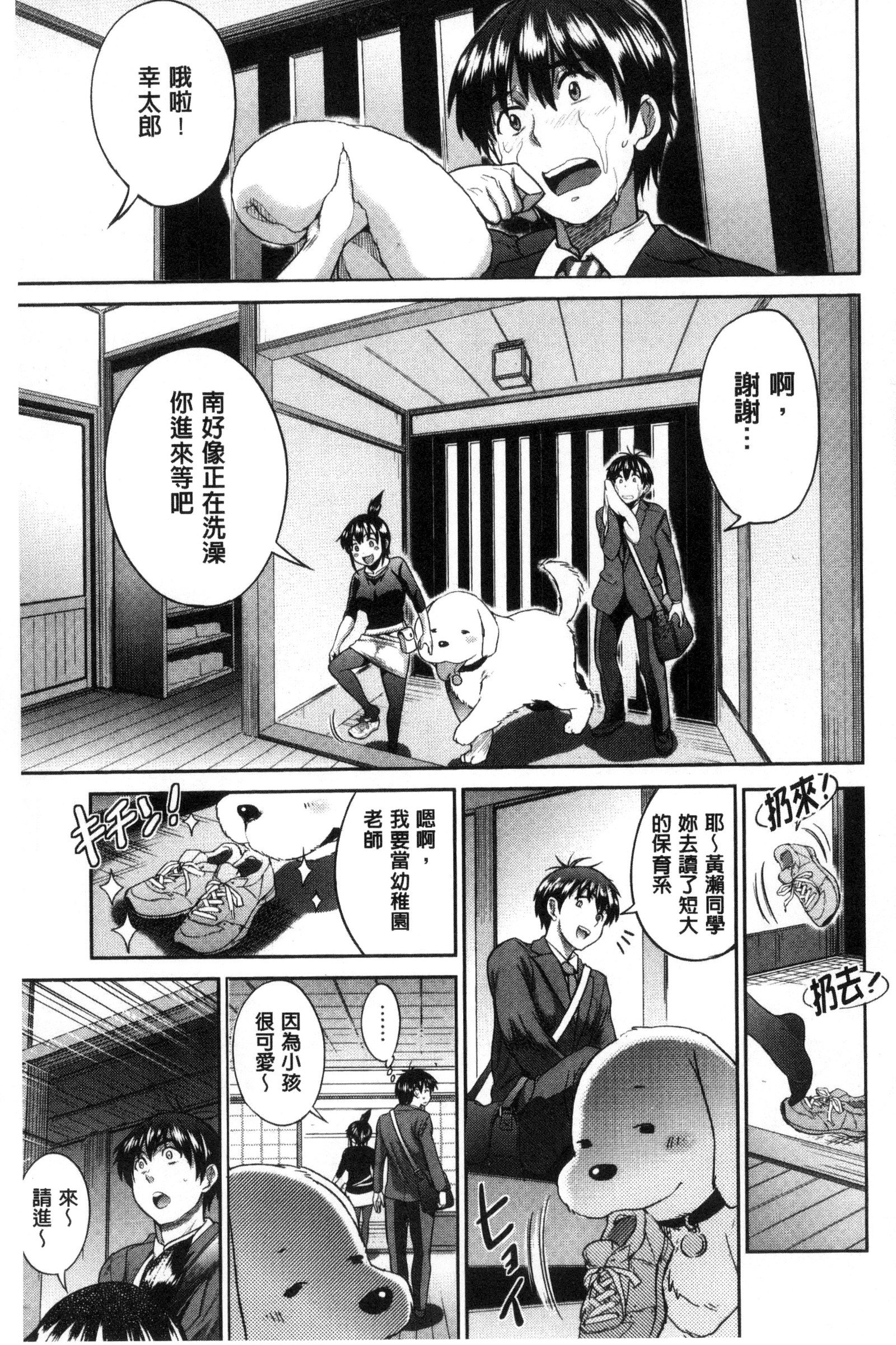 じょしラク！ 〜2年後〜