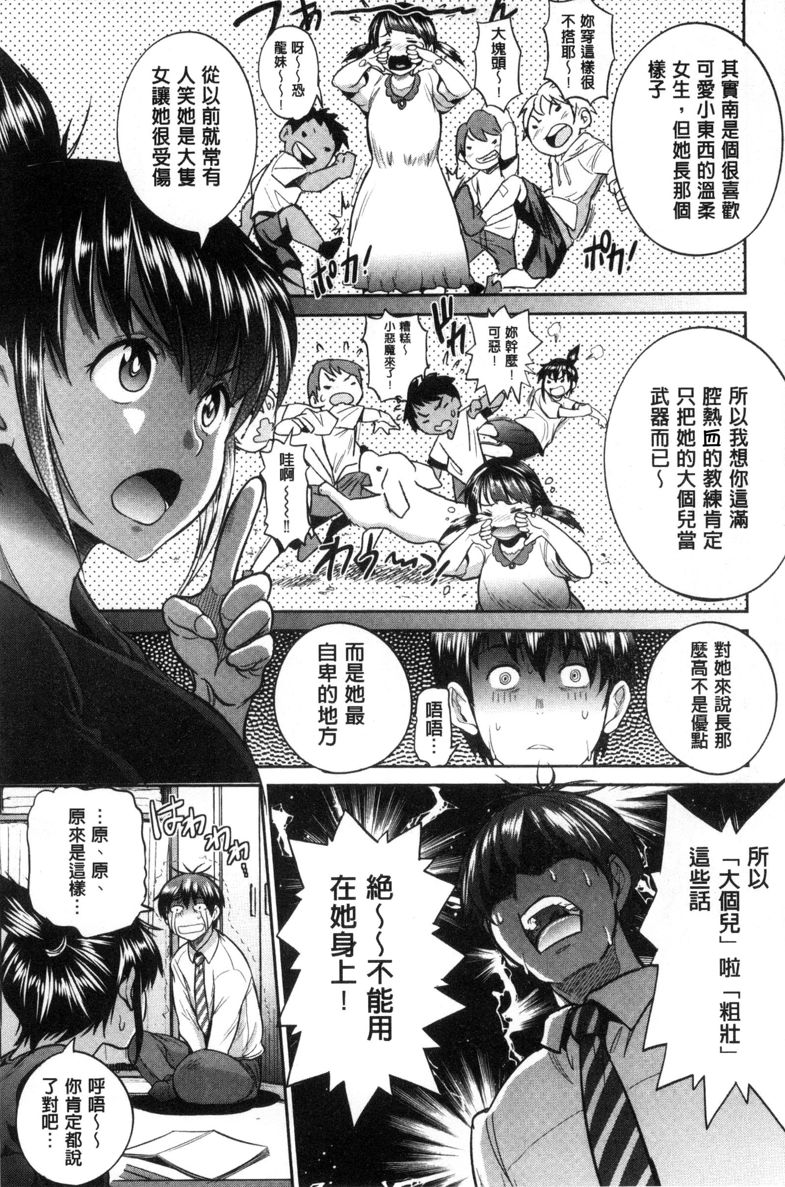 じょしラク！ 〜2年後〜