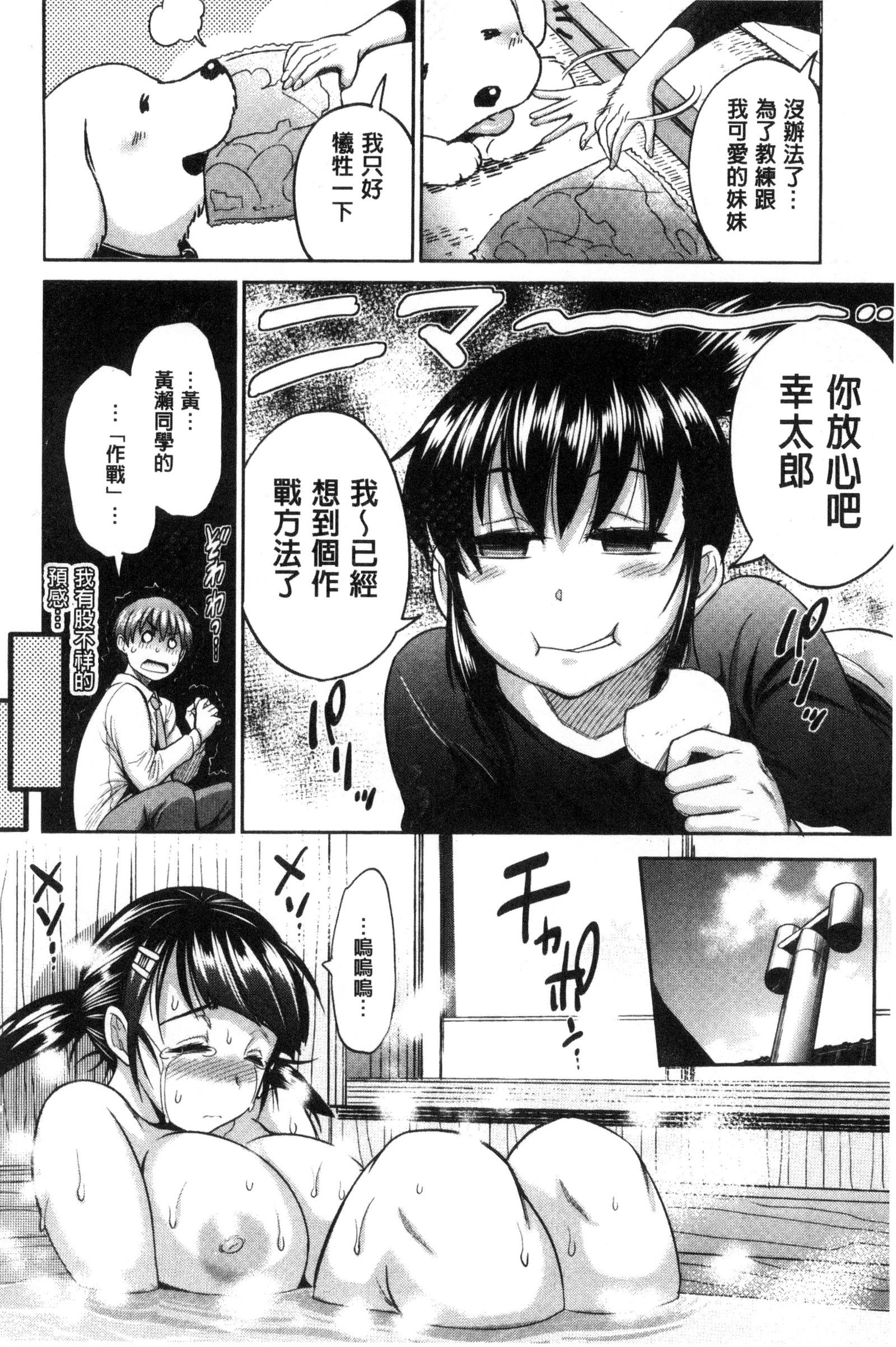 じょしラク！ 〜2年後〜