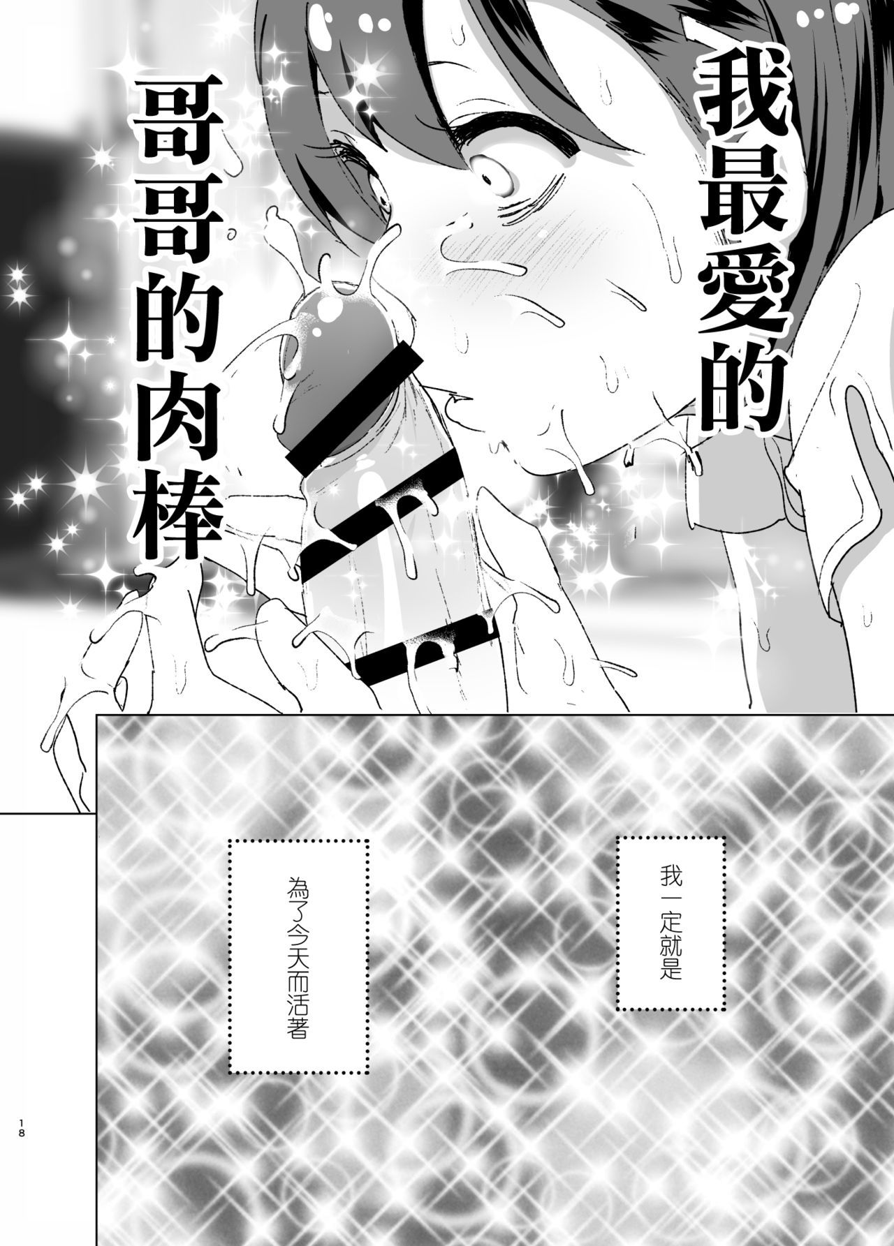 チクビーム！ビビビビビ!!