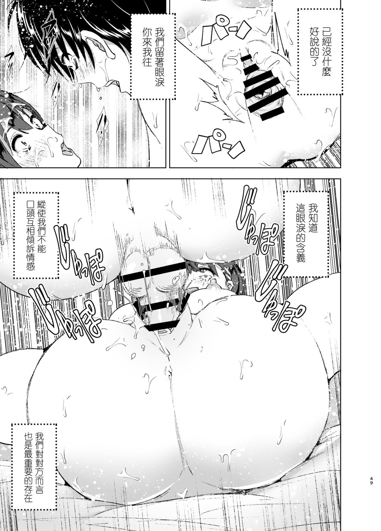 チクビーム！ビビビビビ!!