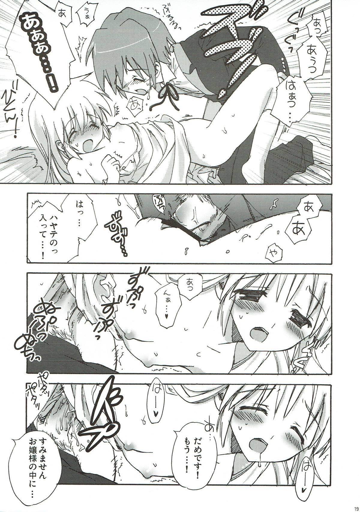 お嬢様のオノゾミ道理