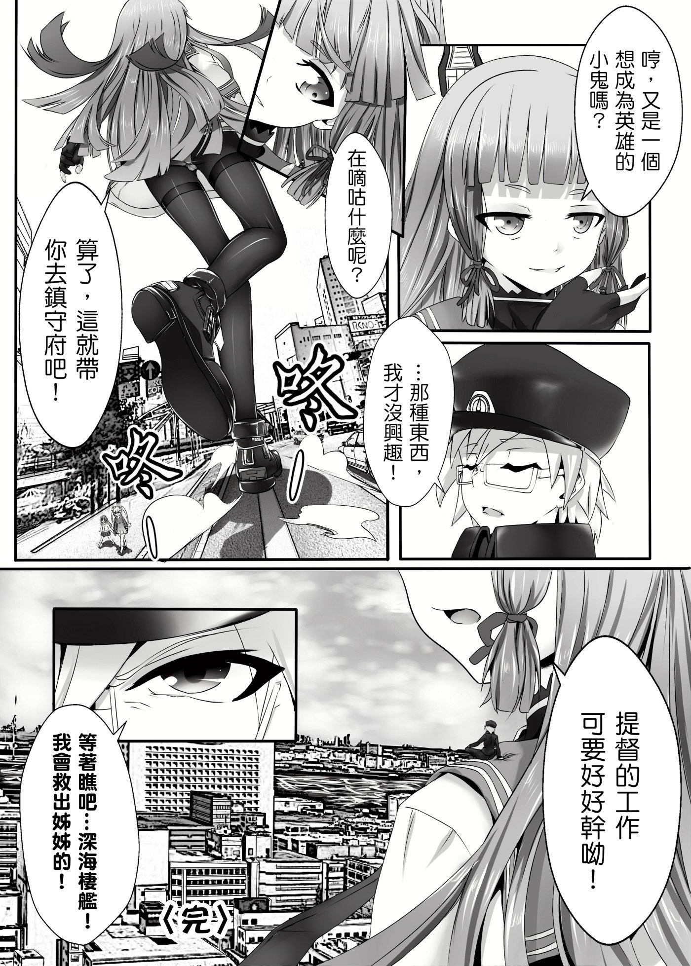 戦艦武蔵のゆうつ