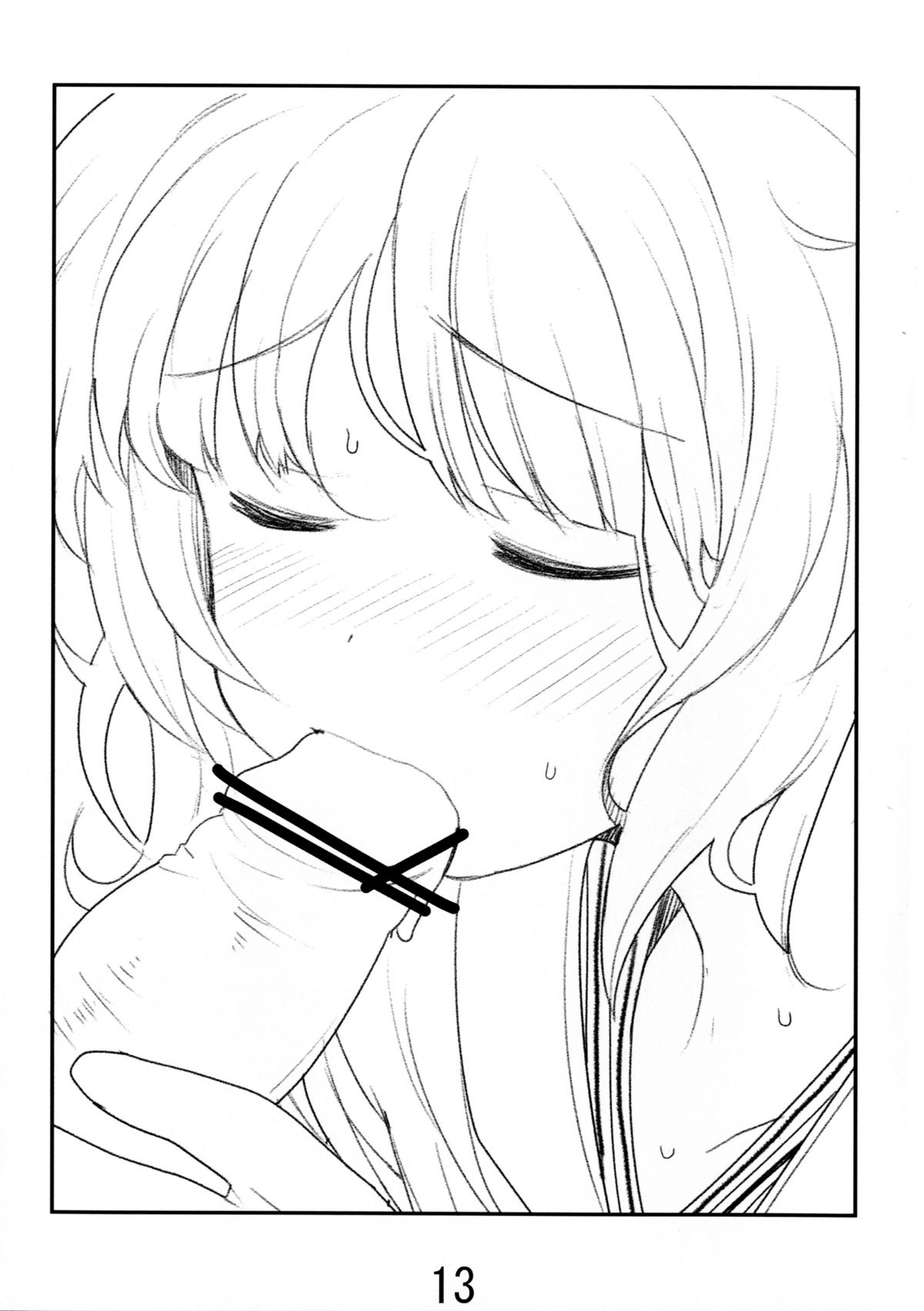 みぽりんが奥ちでするるほん