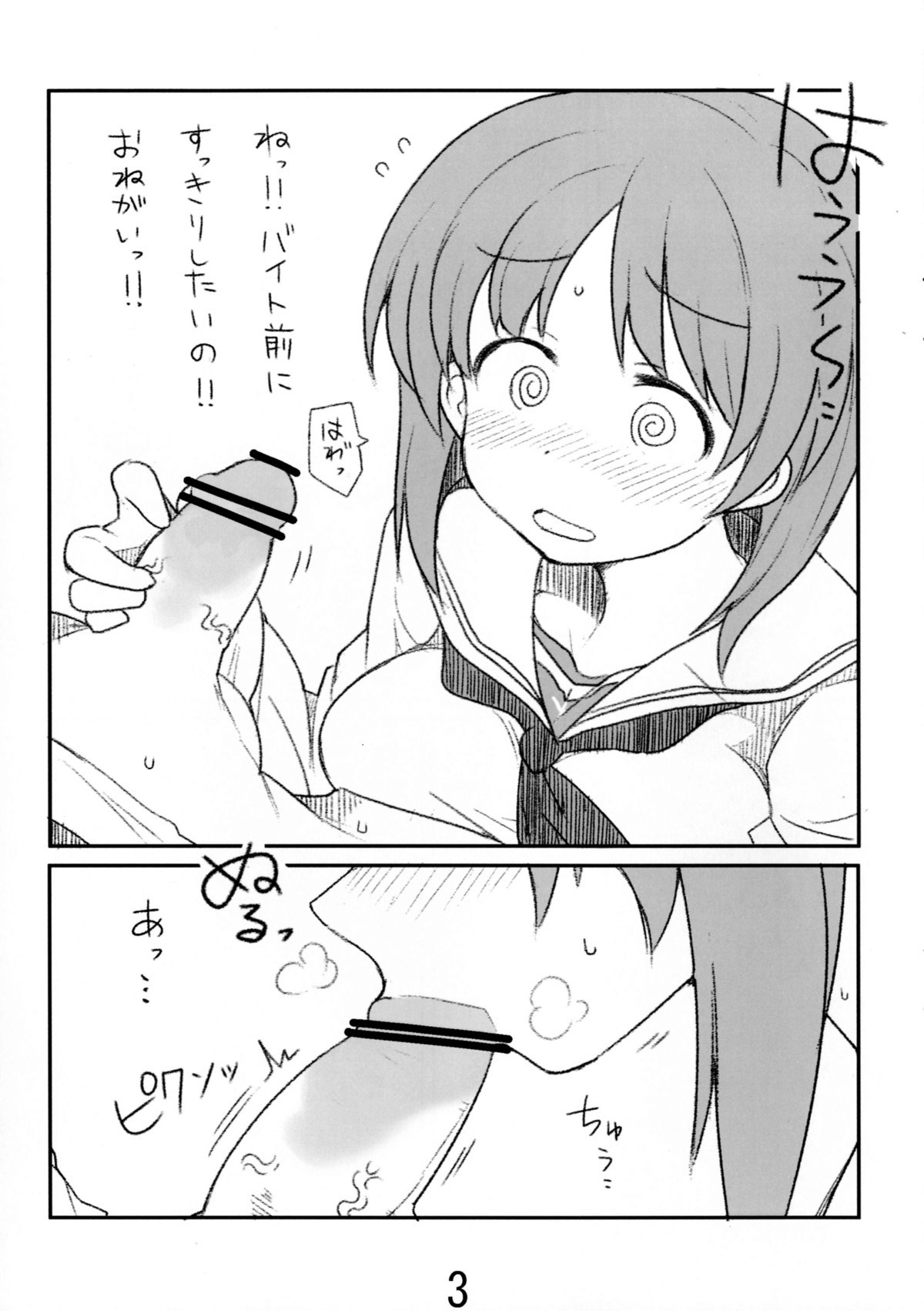 みぽりんが奥ちでするるほん