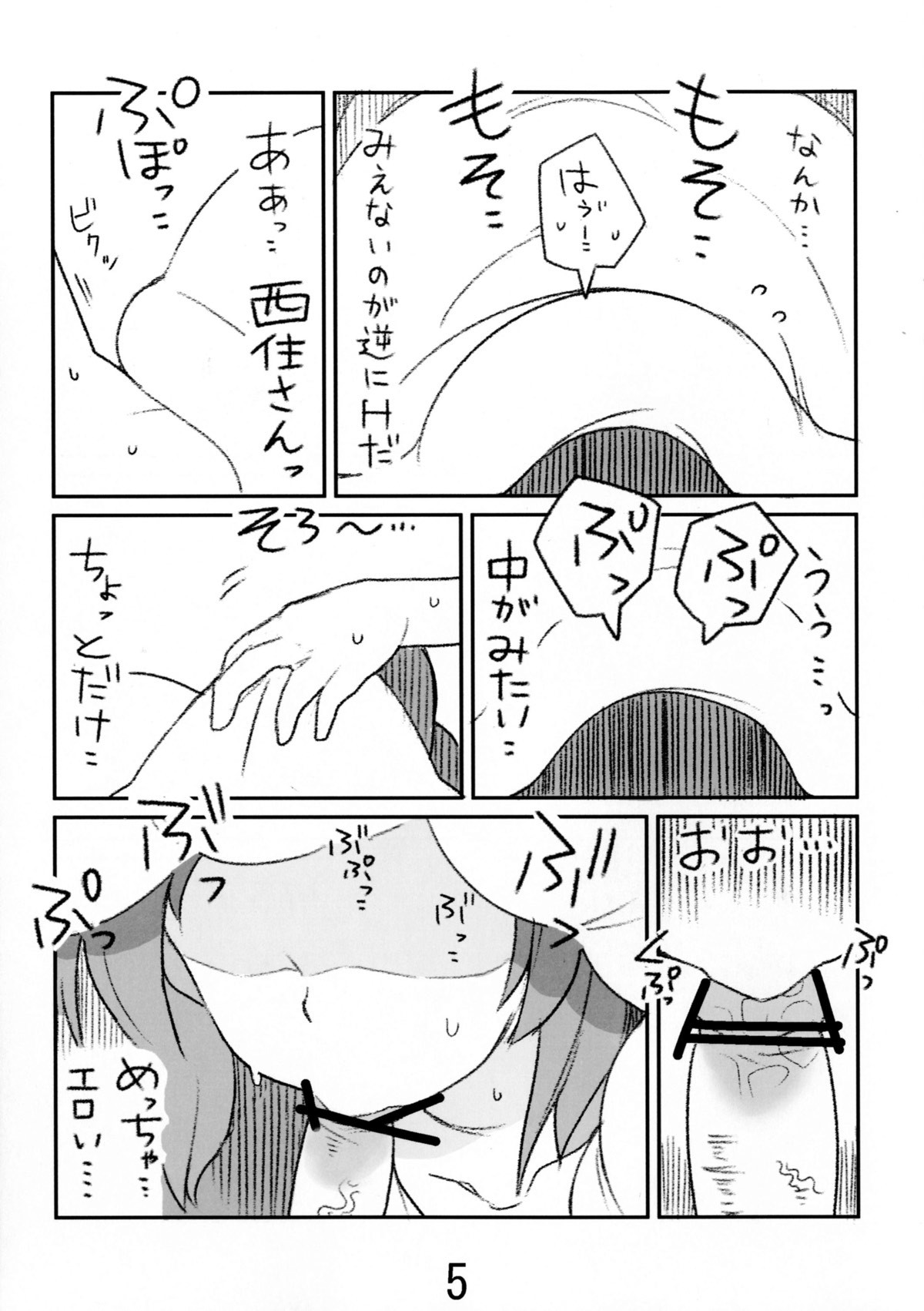 みぽりんが奥ちでするるほん