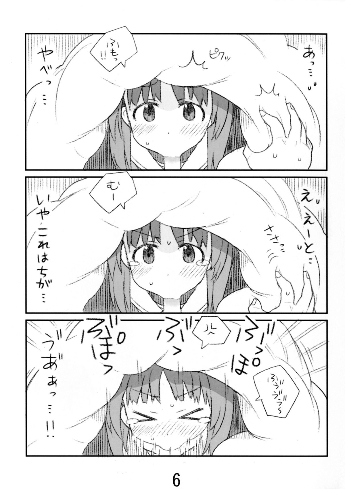 みぽりんが奥ちでするるほん