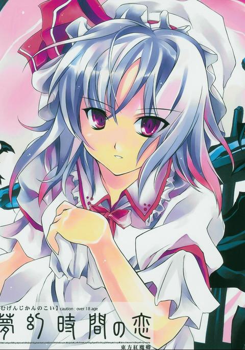 むげんじかんの鯉