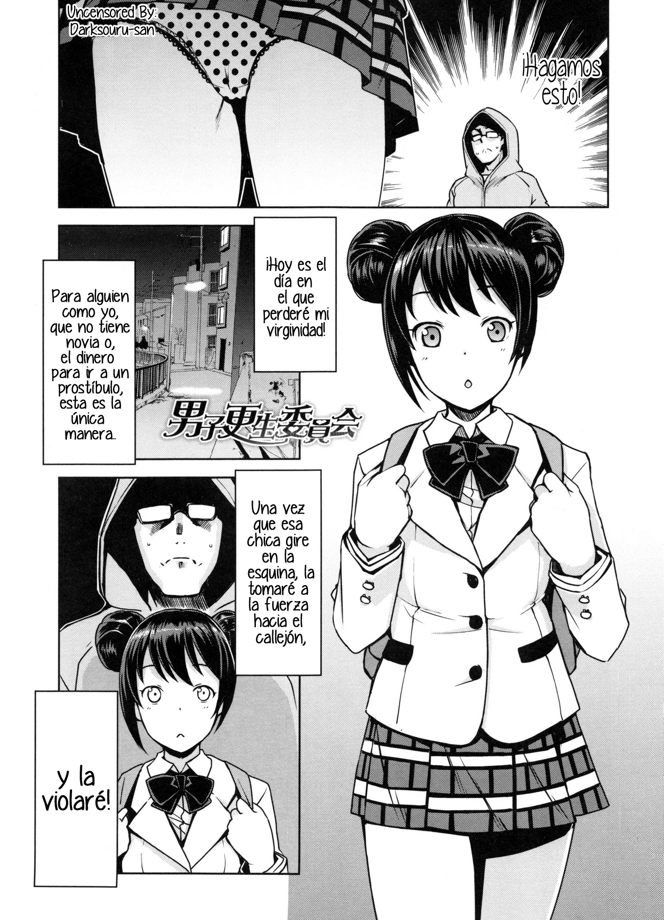 Doutei Danshi Kousei Iinkai-Virginity Boy Rebirth CommitteeCh。 1-3