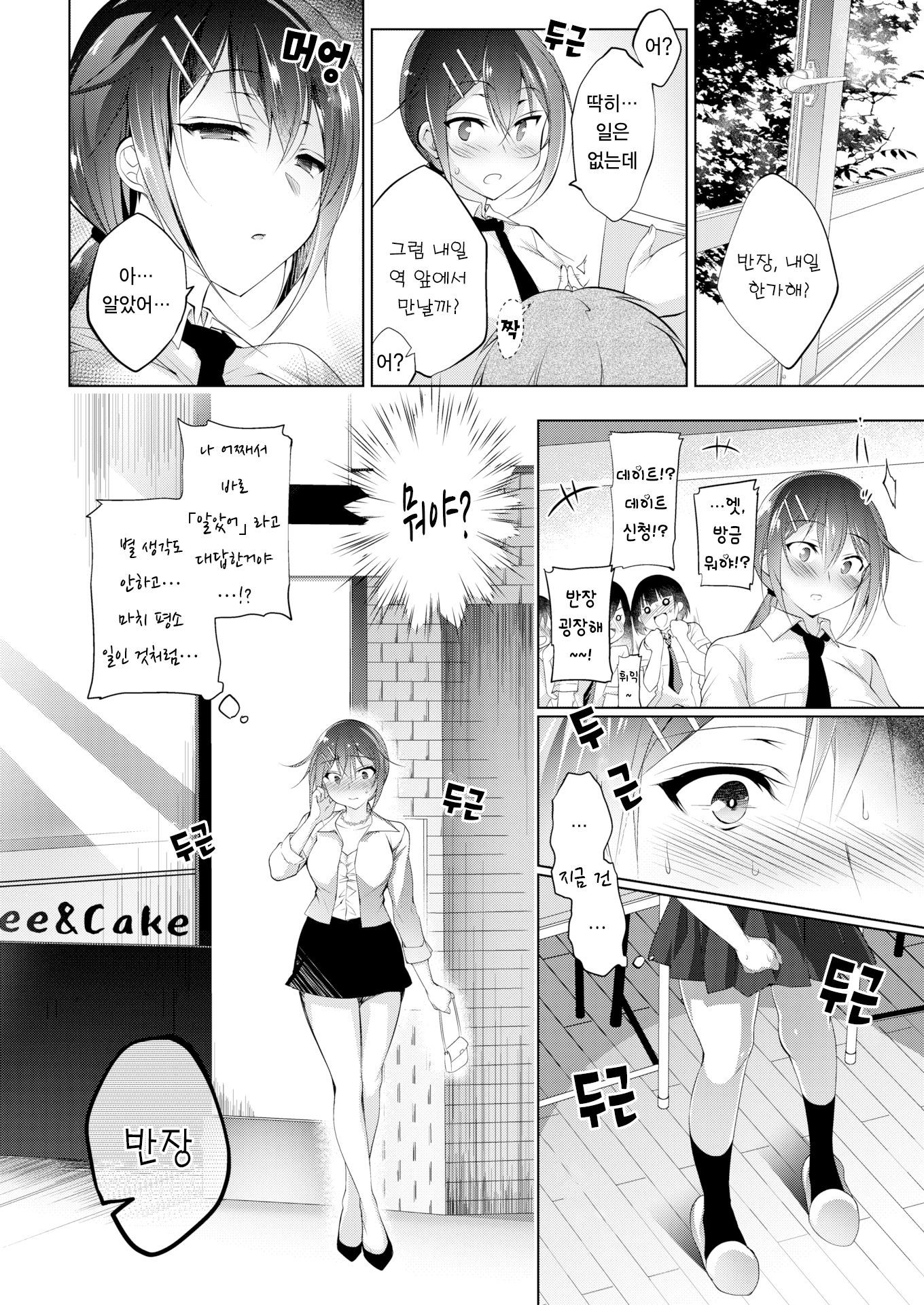 サイミンマリオネット〜むすび〜| 최면마리오네트〜결말〜