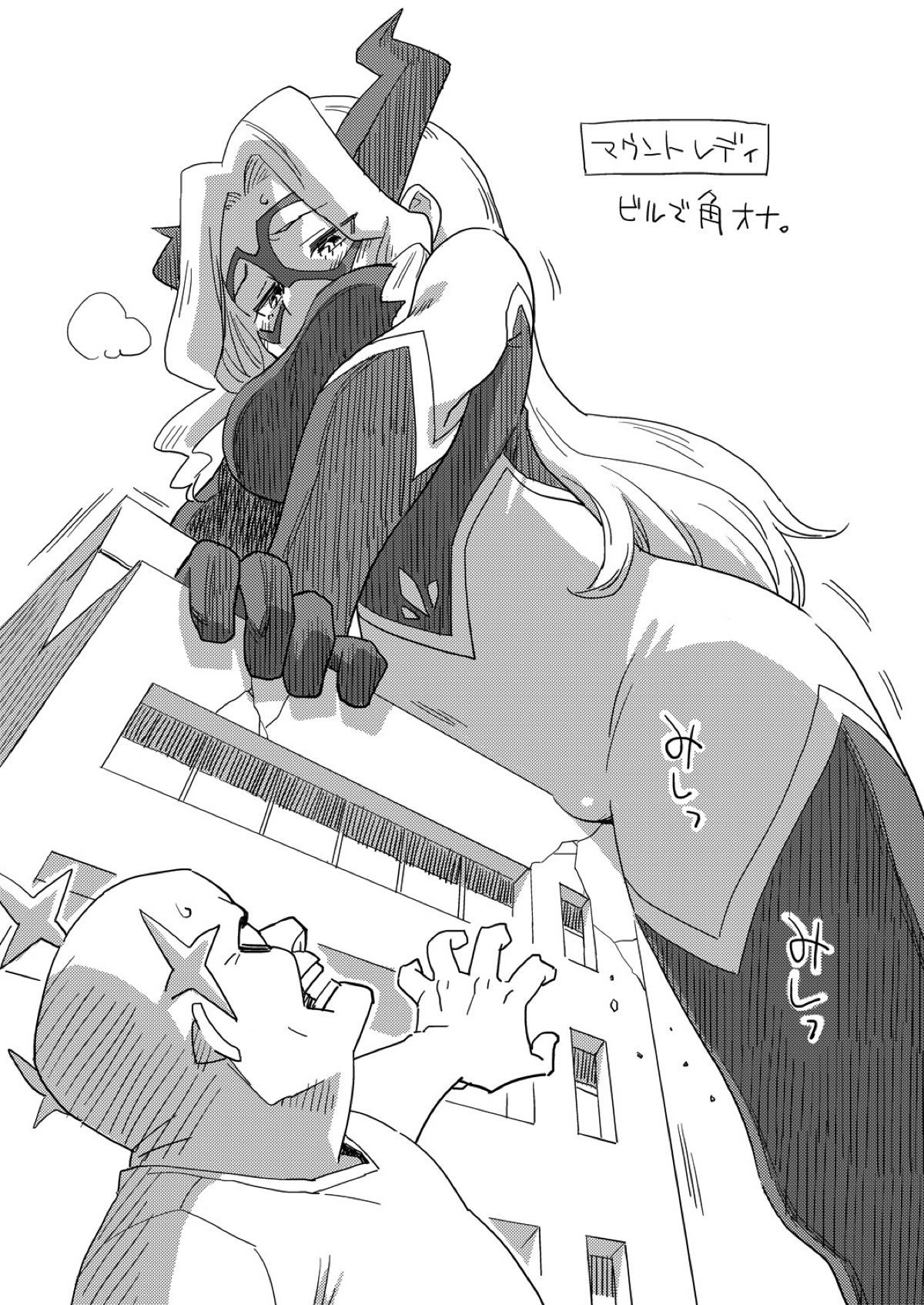 ぼくの武装アカデミア