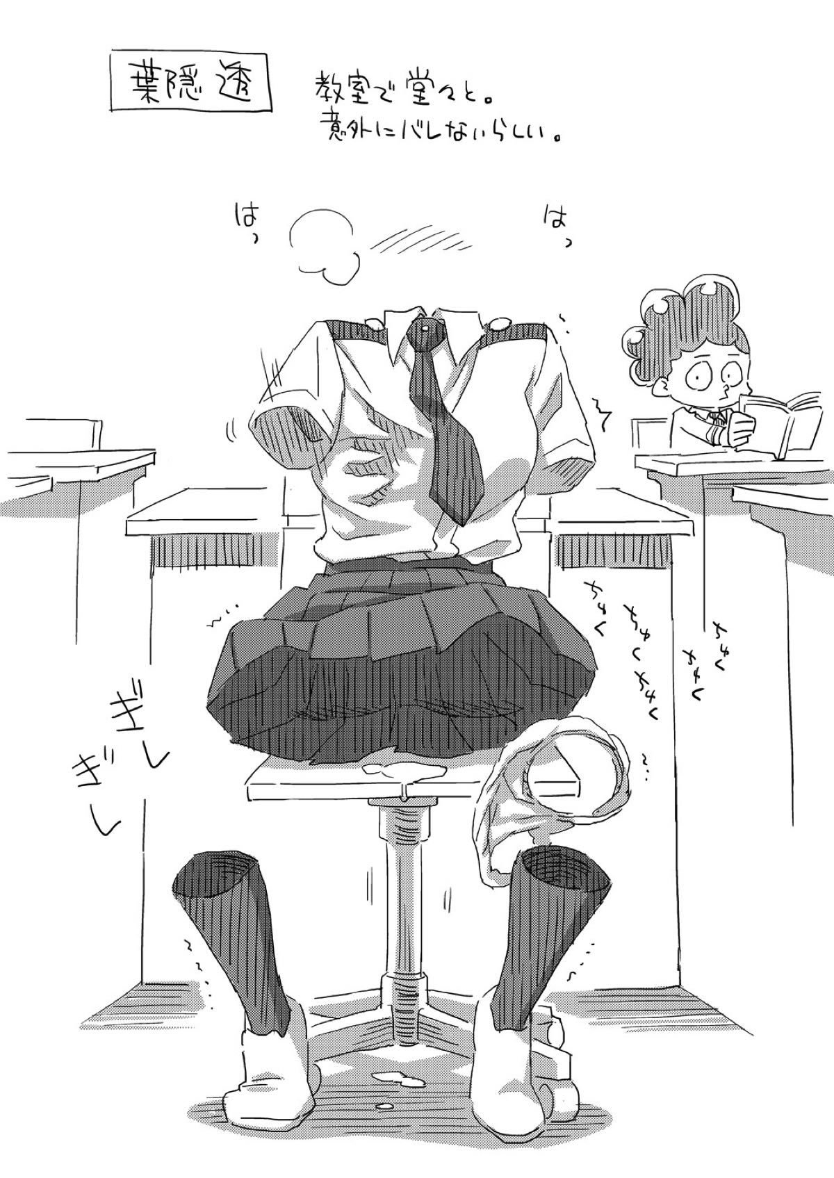 ぼくの武装アカデミア