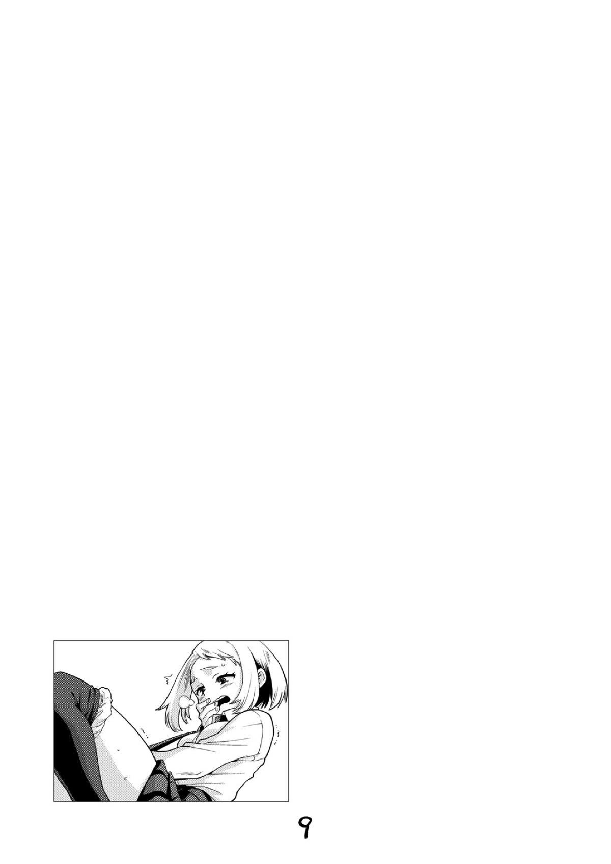 ぼくの武装アカデミア