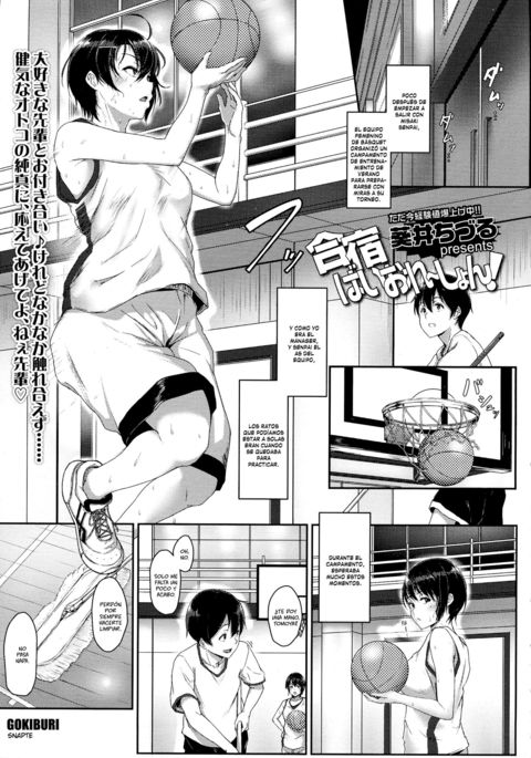 がしゅく違反！