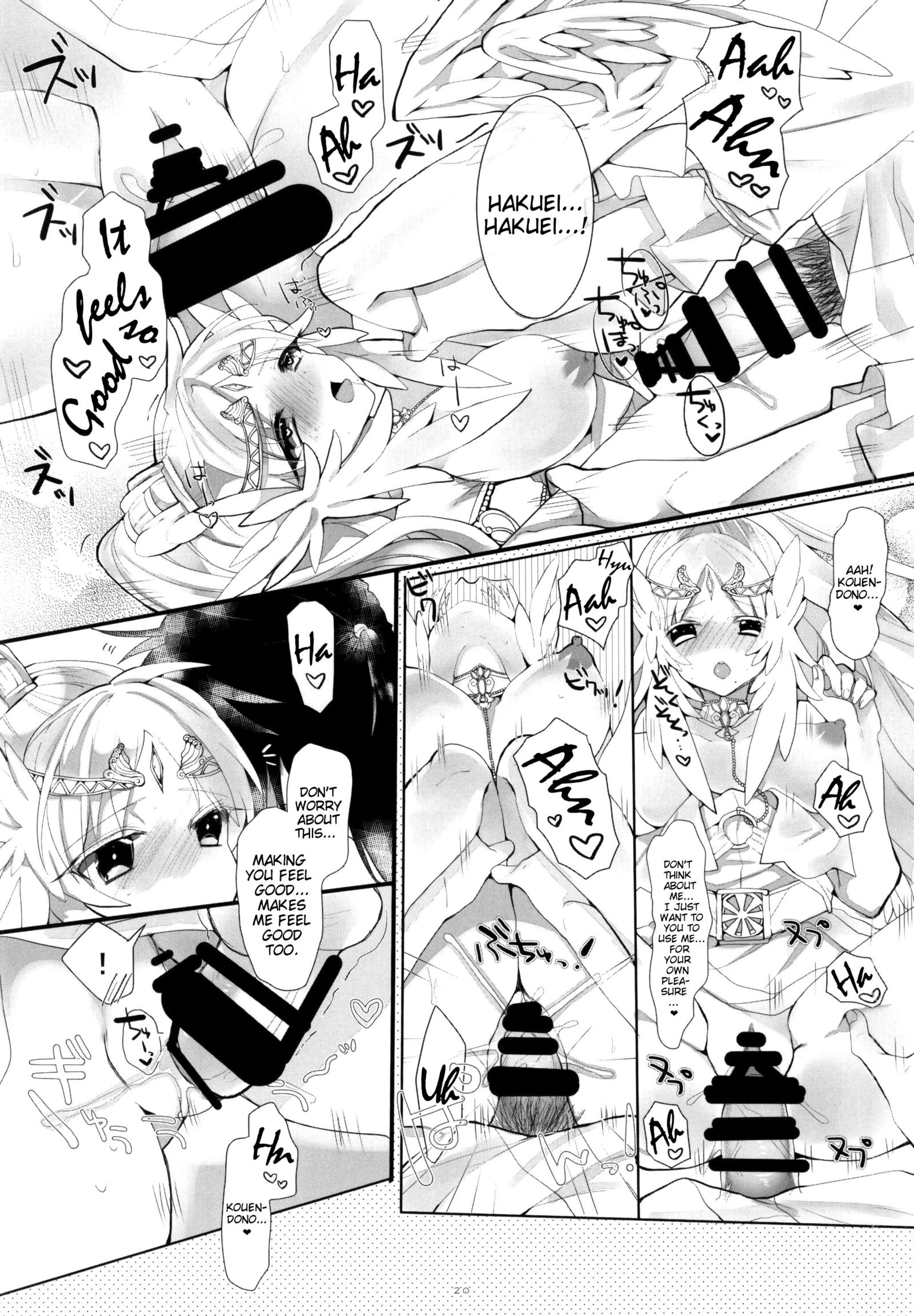 アンジェラス。