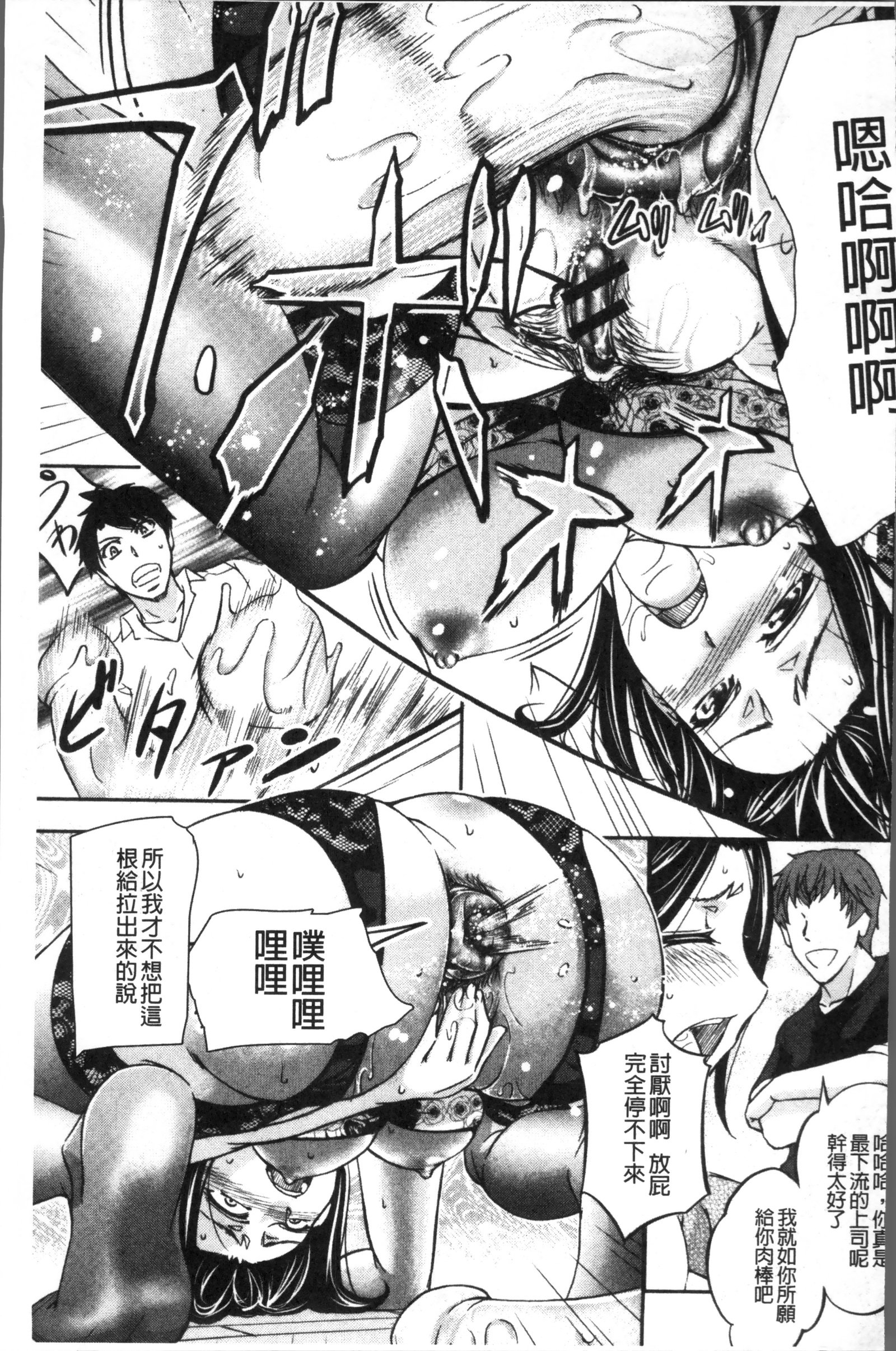 Mesuzuma ScaParadise-妻のスカトロジー天国の女性