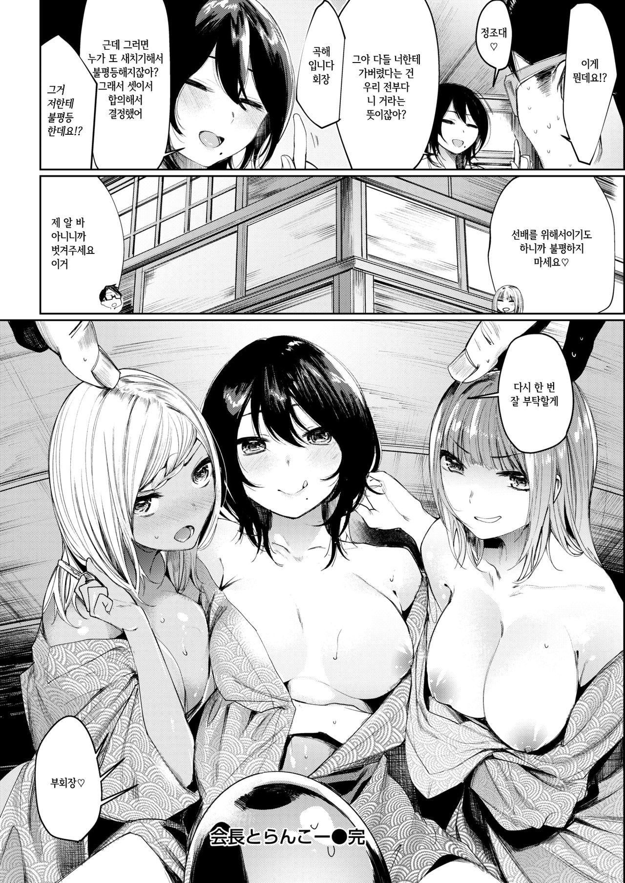 カイチョウとランコウ