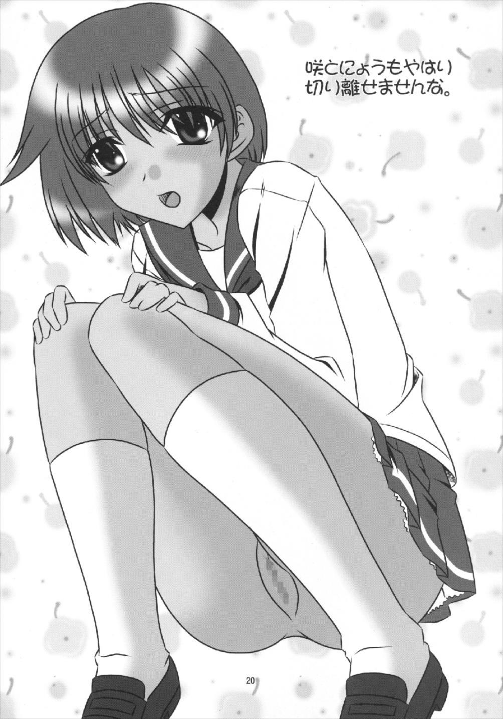 桃のカジュエン