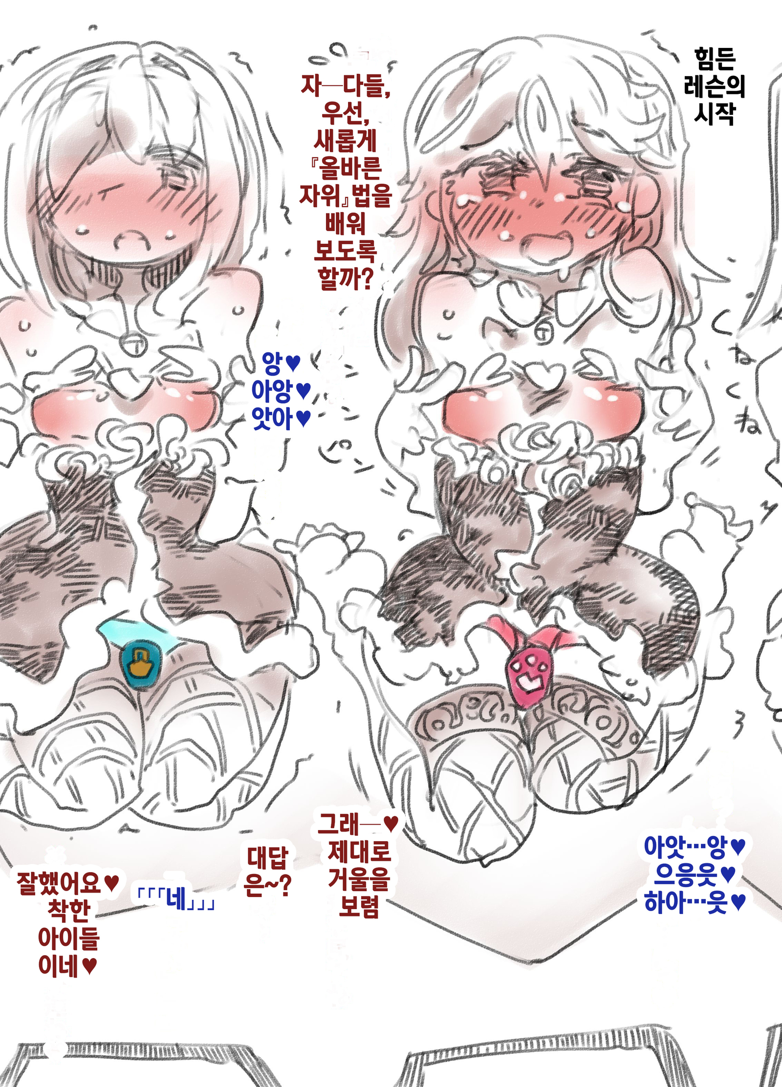 メス越智強化合宿| 암컷타락강화합숙