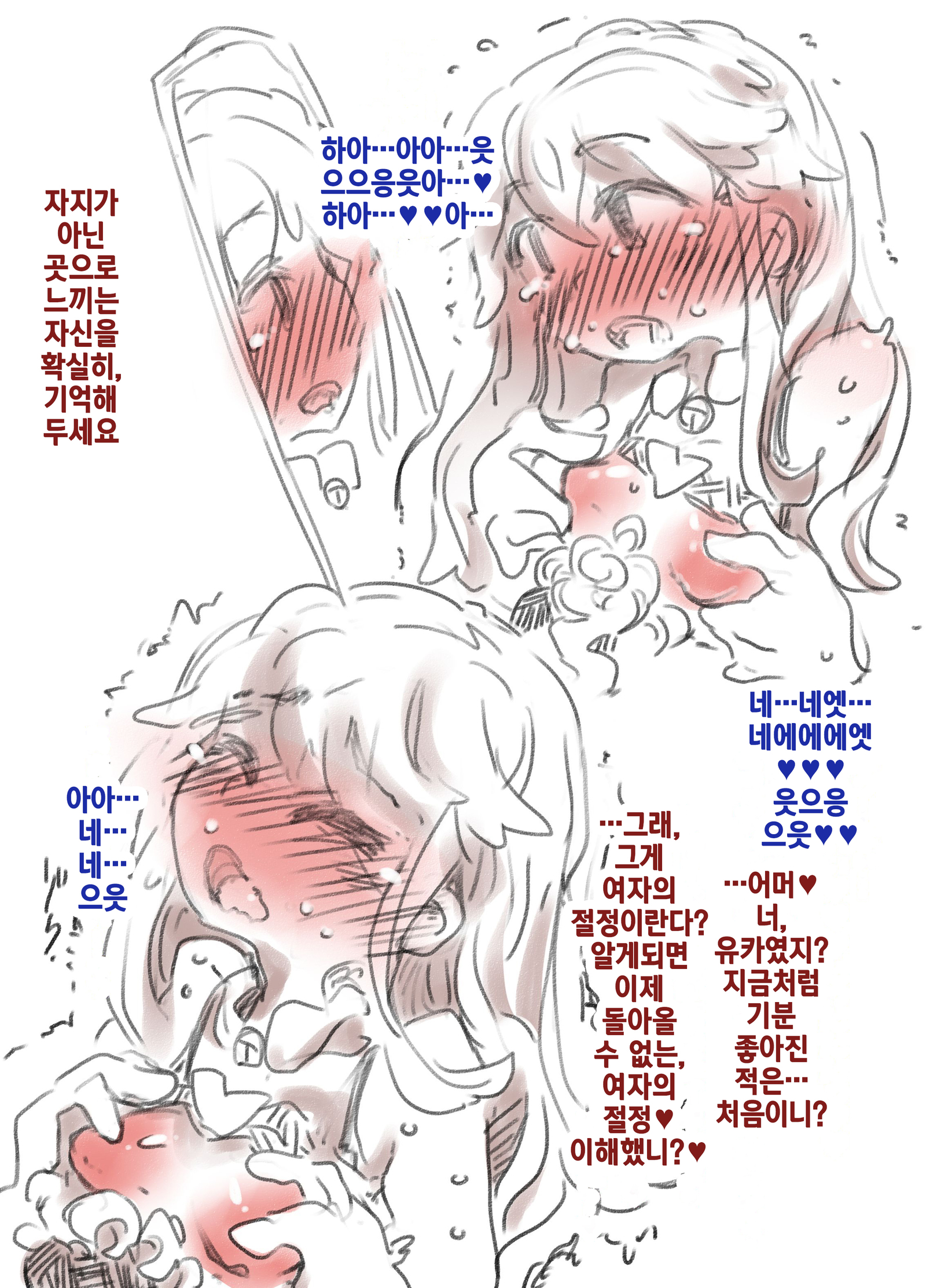 メス越智強化合宿| 암컷타락강화합숙