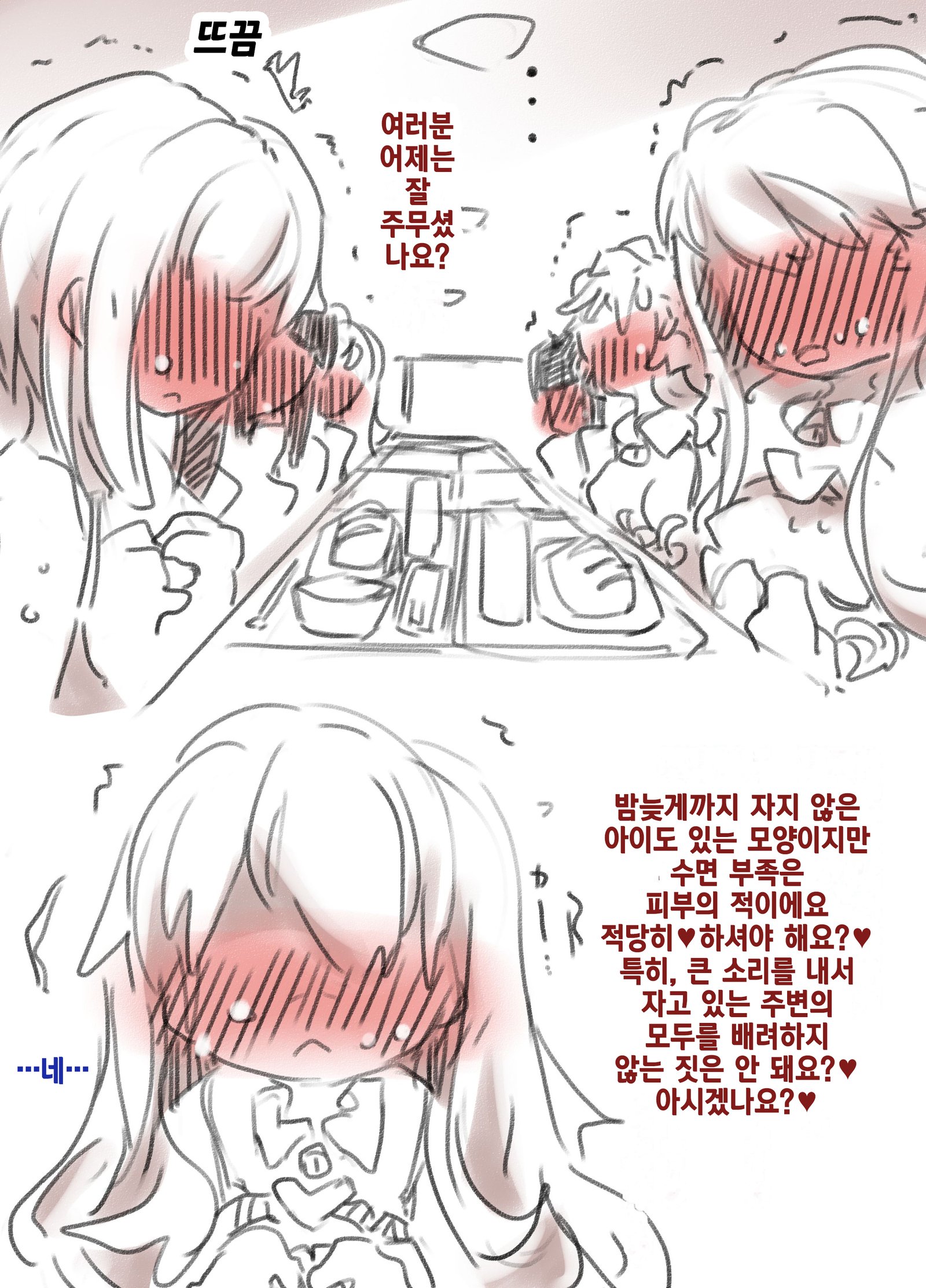 メス越智強化合宿| 암컷타락강화합숙