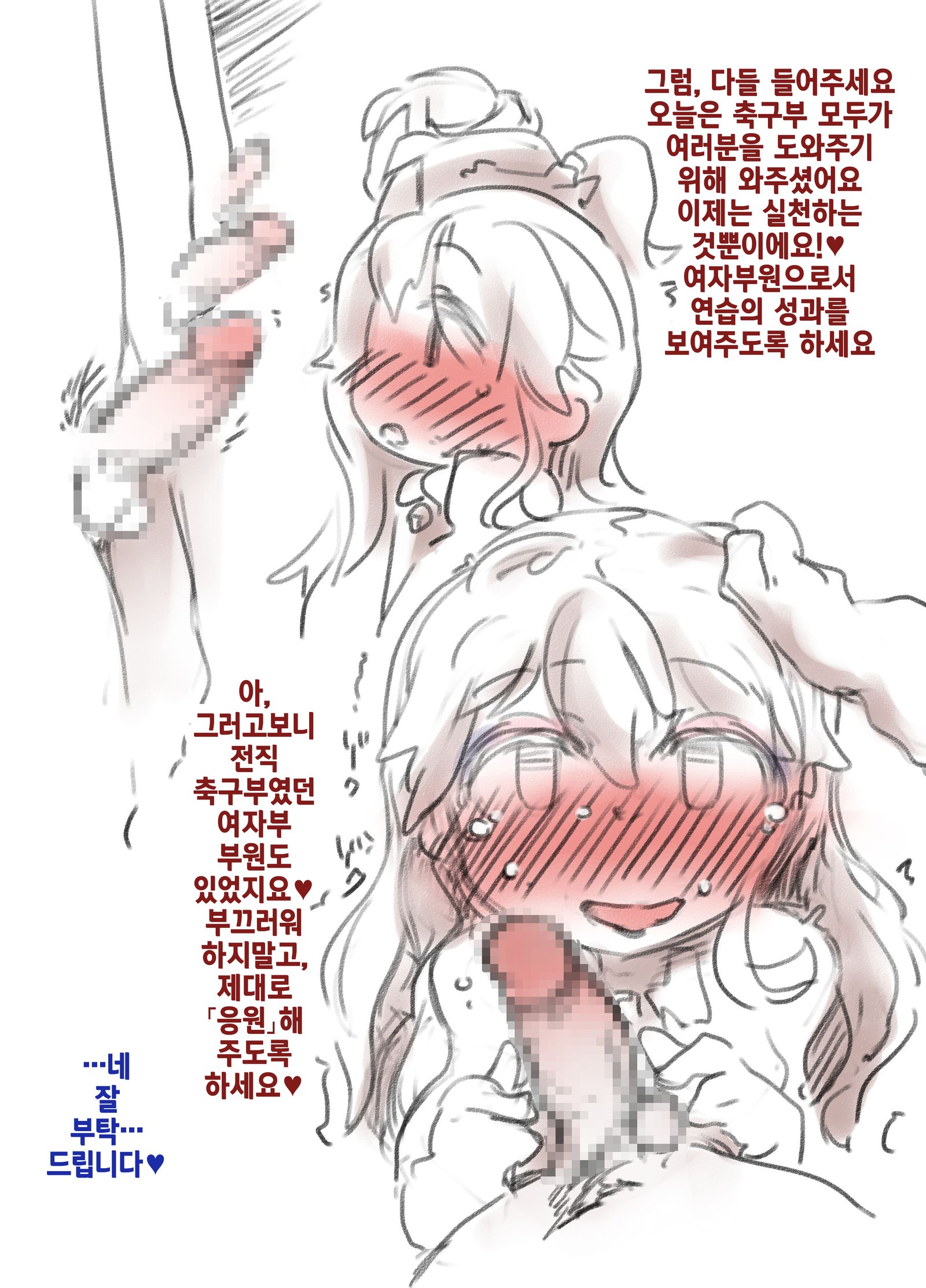 メス越智強化合宿| 암컷타락강화합숙