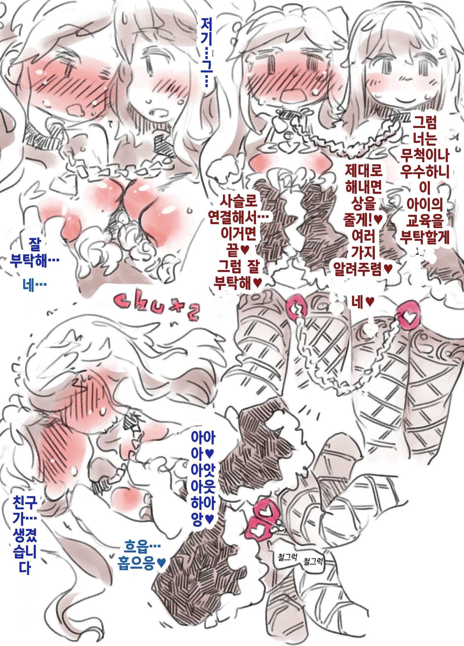 メス越智強化合宿| 암컷타락강화합숙