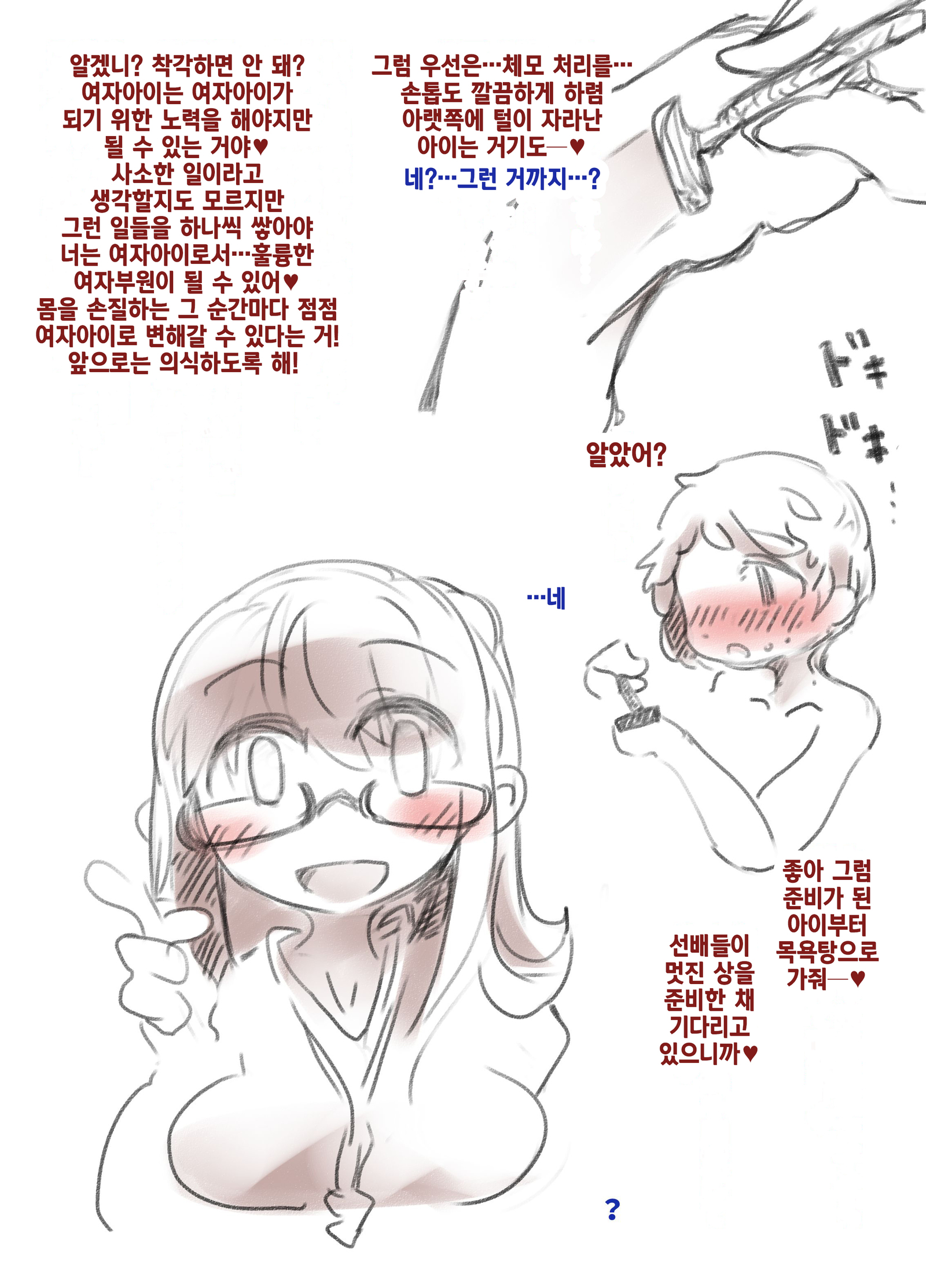 メス越智強化合宿| 암컷타락강화합숙