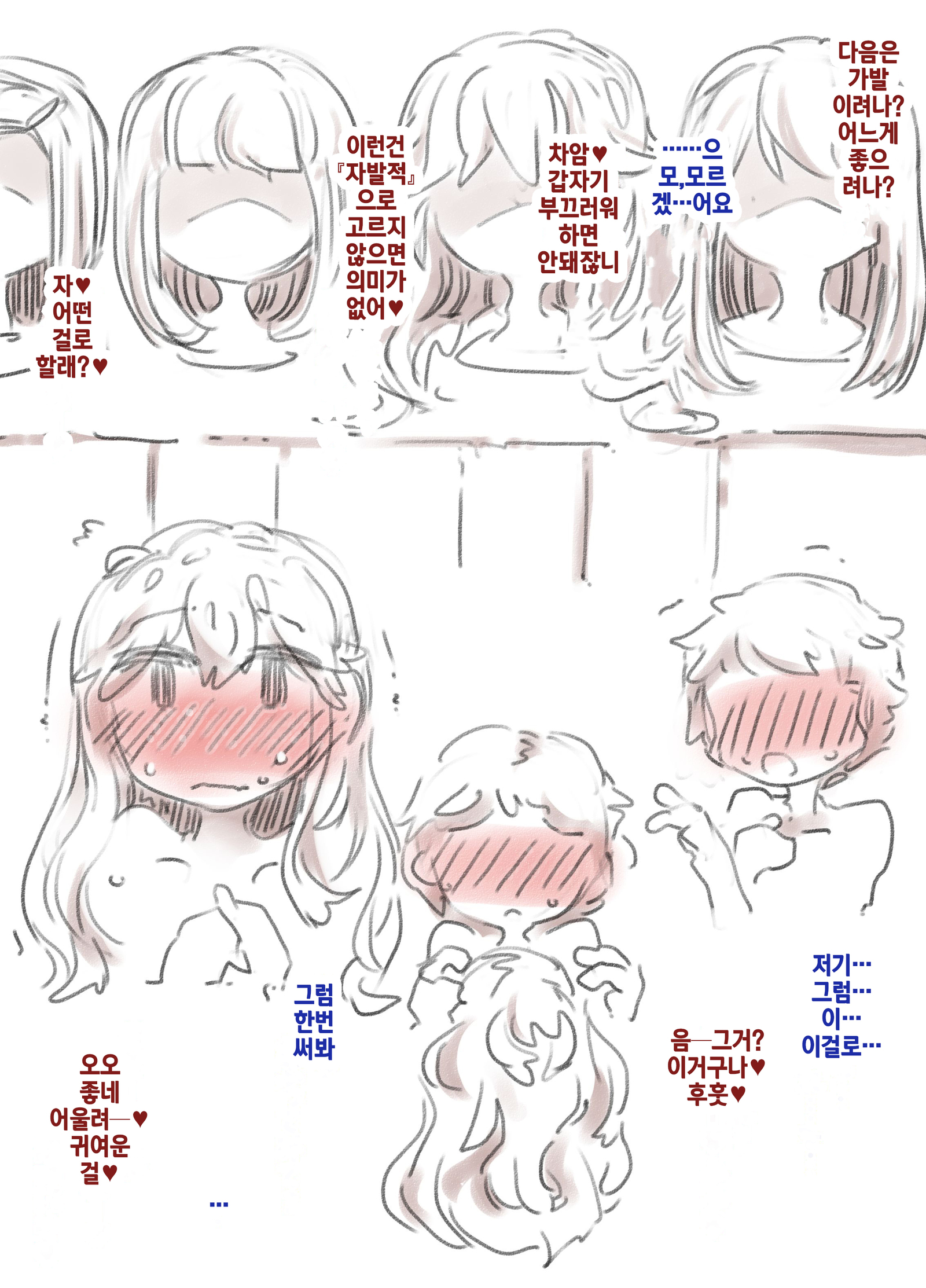 メス越智強化合宿| 암컷타락강화합숙