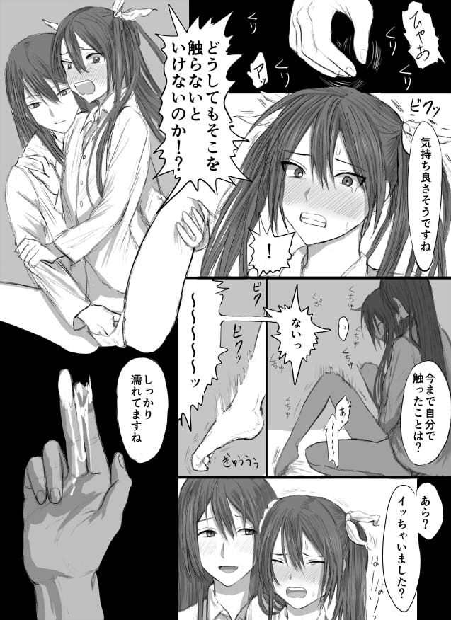 とねちく百合ふたなり