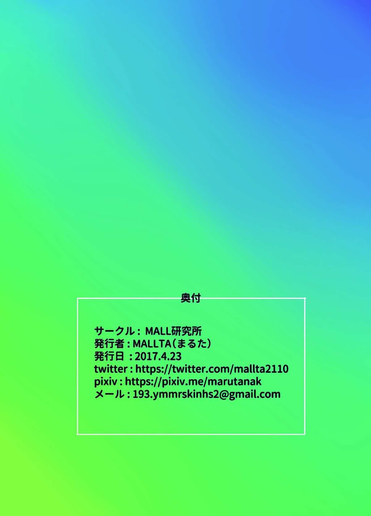 唯我独占！ アイドルマスター