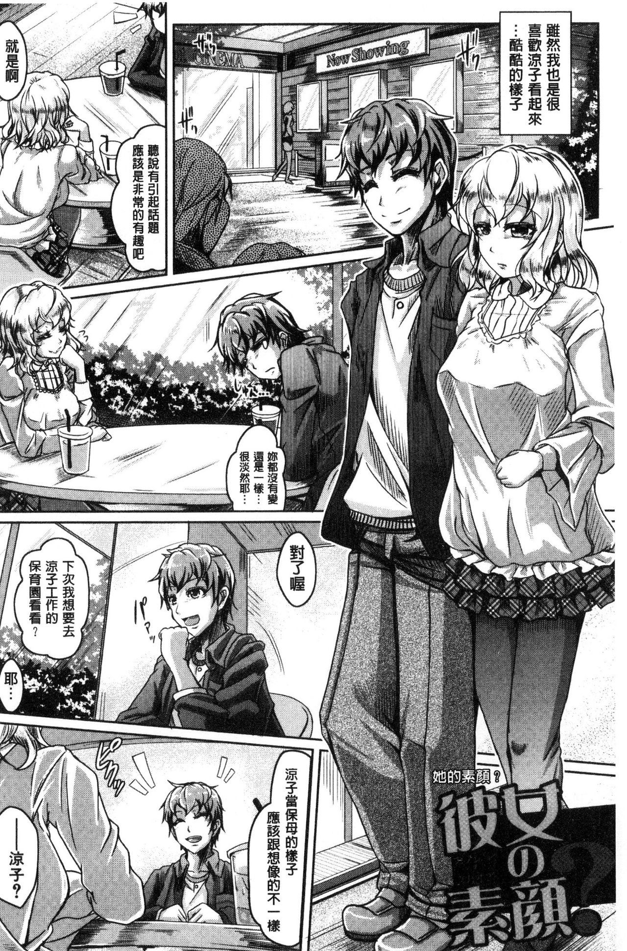 アネパイサクセイクス|姊乳榨精的性愛