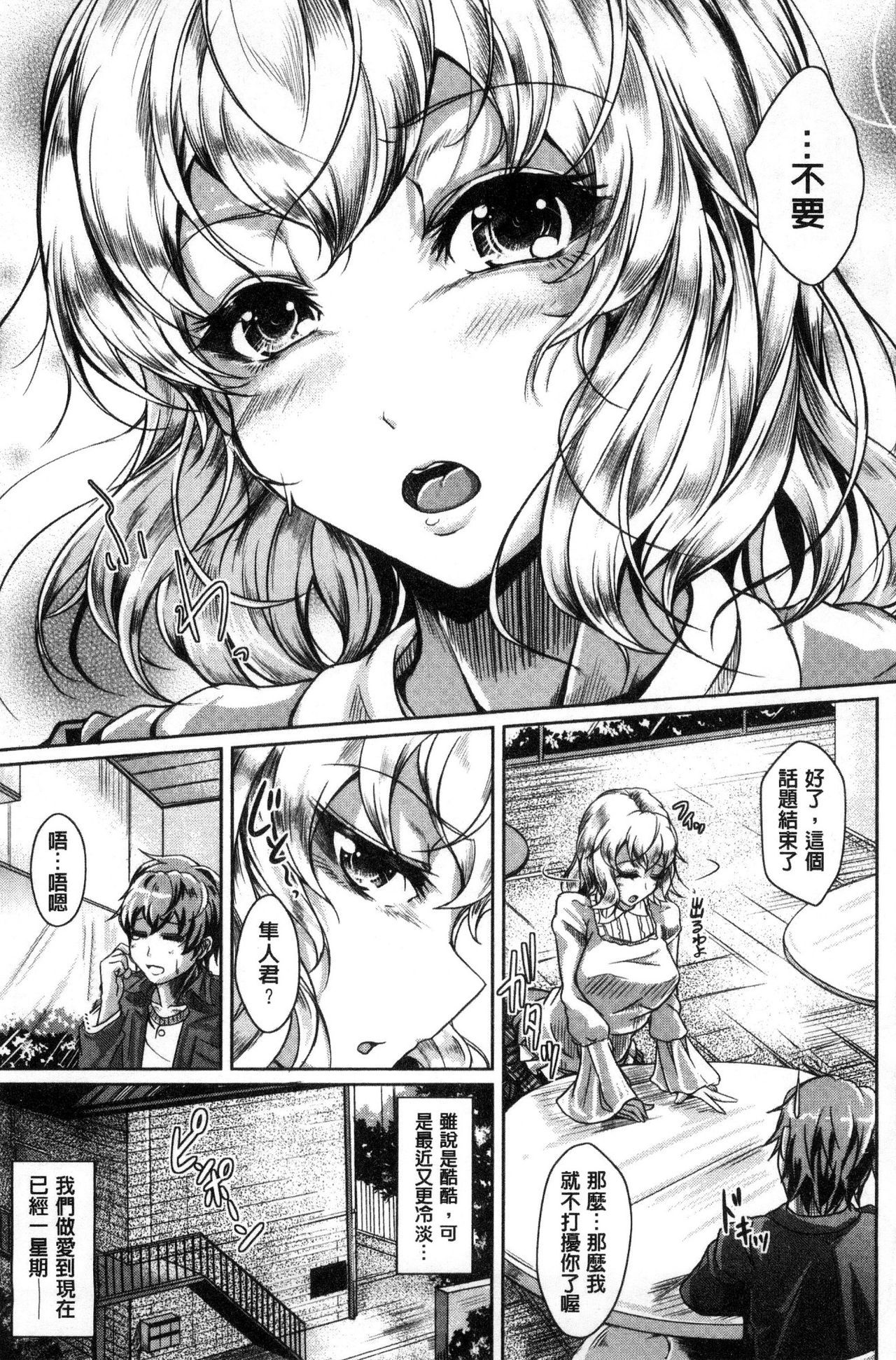 アネパイサクセイクス|姊乳榨精的性愛