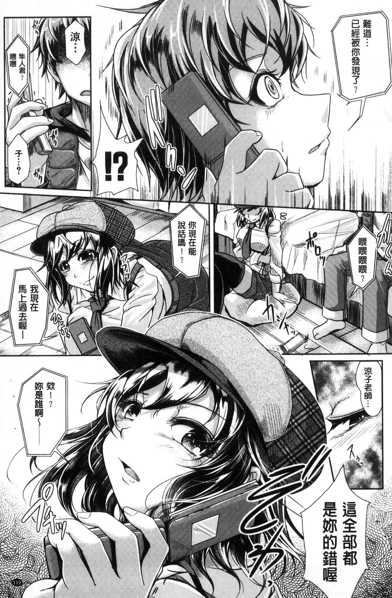 アネパイサクセイクス|姊乳榨精的性愛