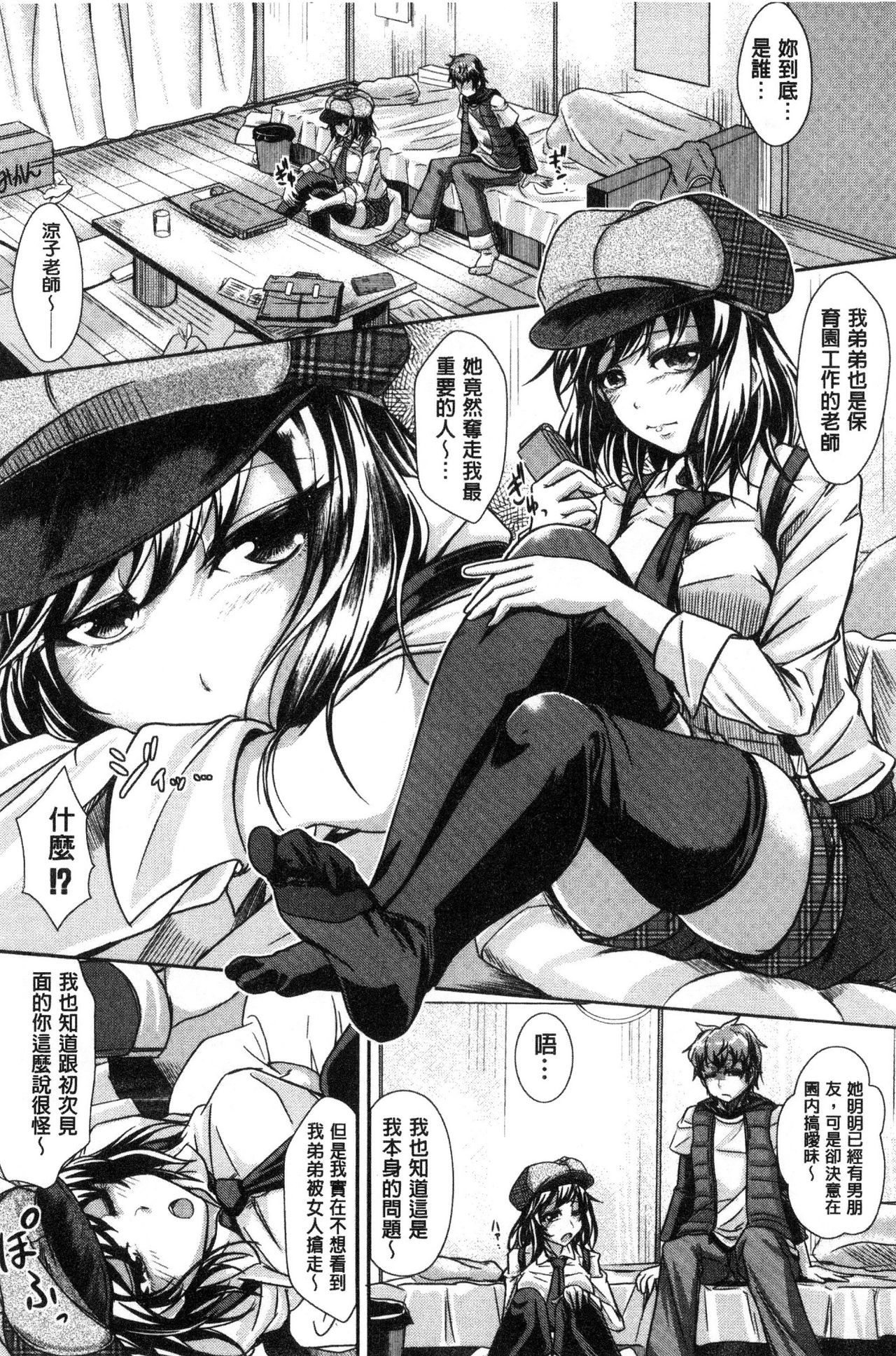 アネパイサクセイクス|姊乳榨精的性愛