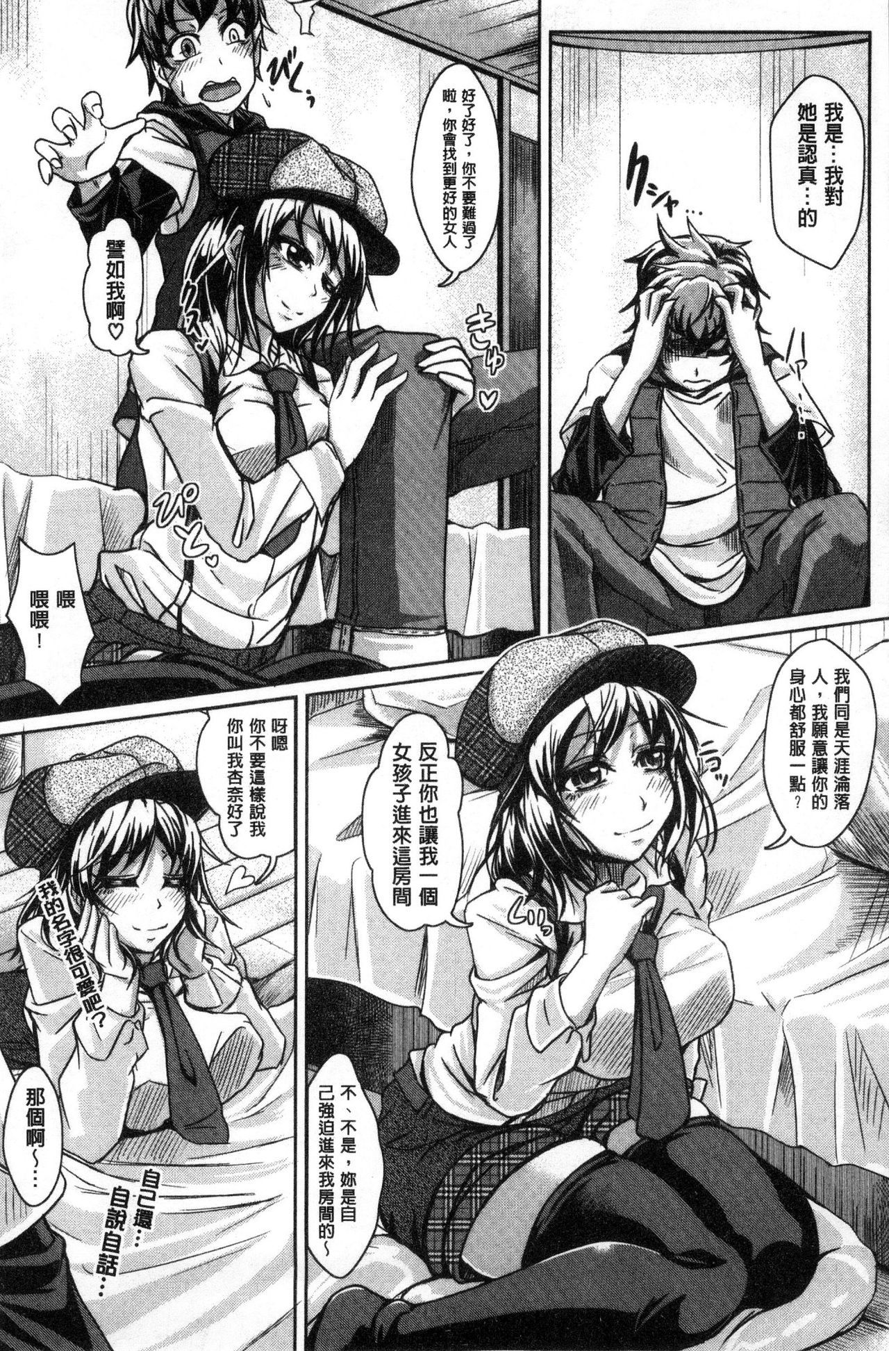 アネパイサクセイクス|姊乳榨精的性愛