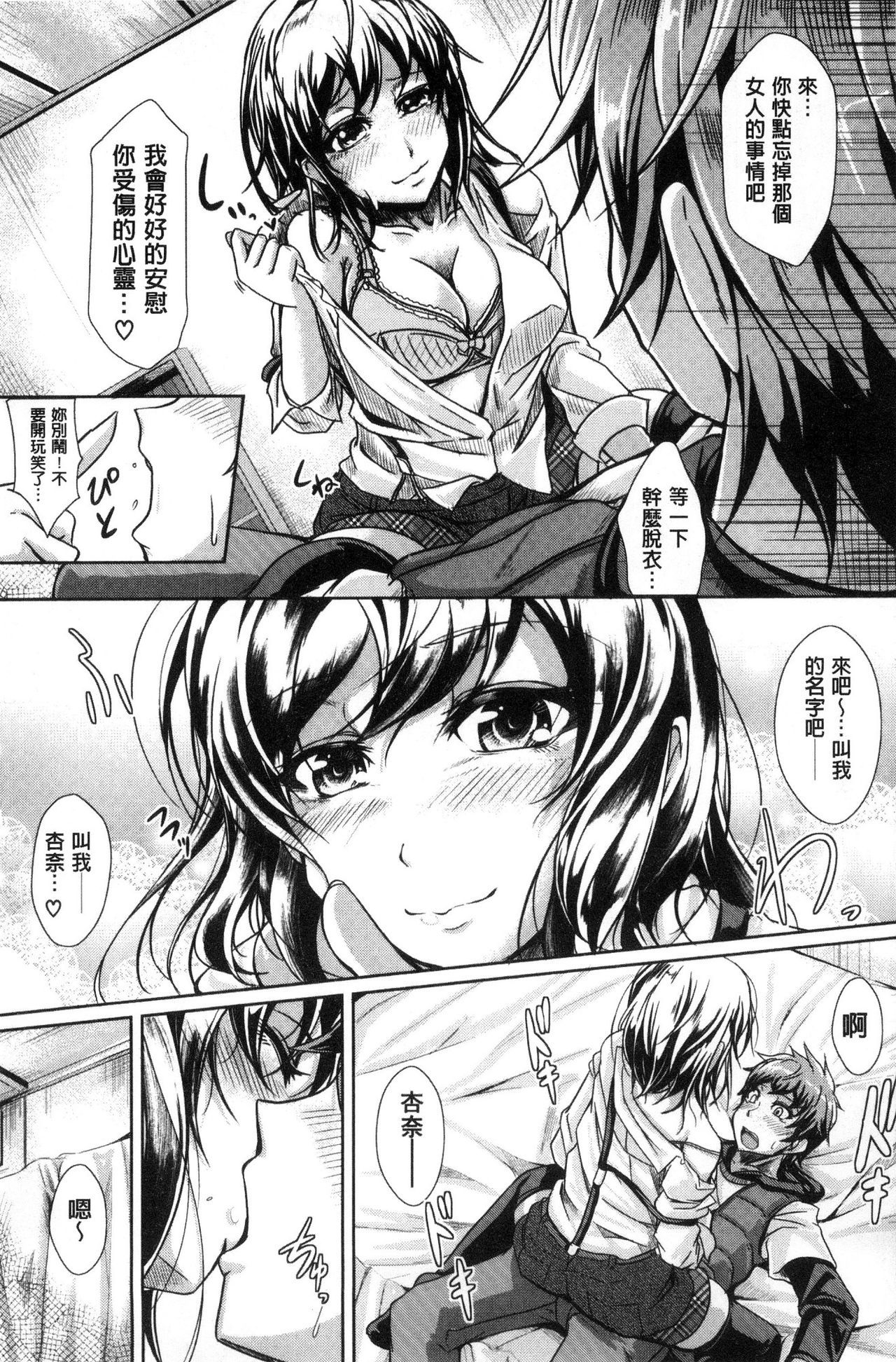 アネパイサクセイクス|姊乳榨精的性愛