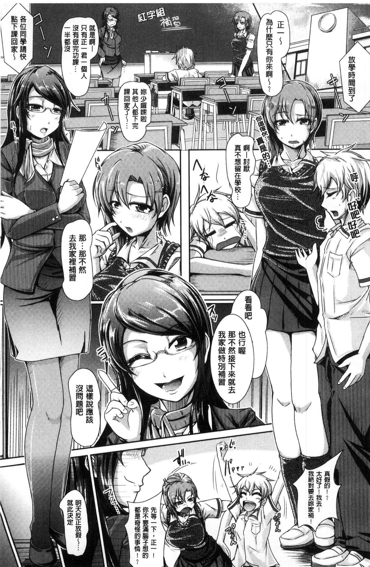 アネパイサクセイクス|姊乳榨精的性愛