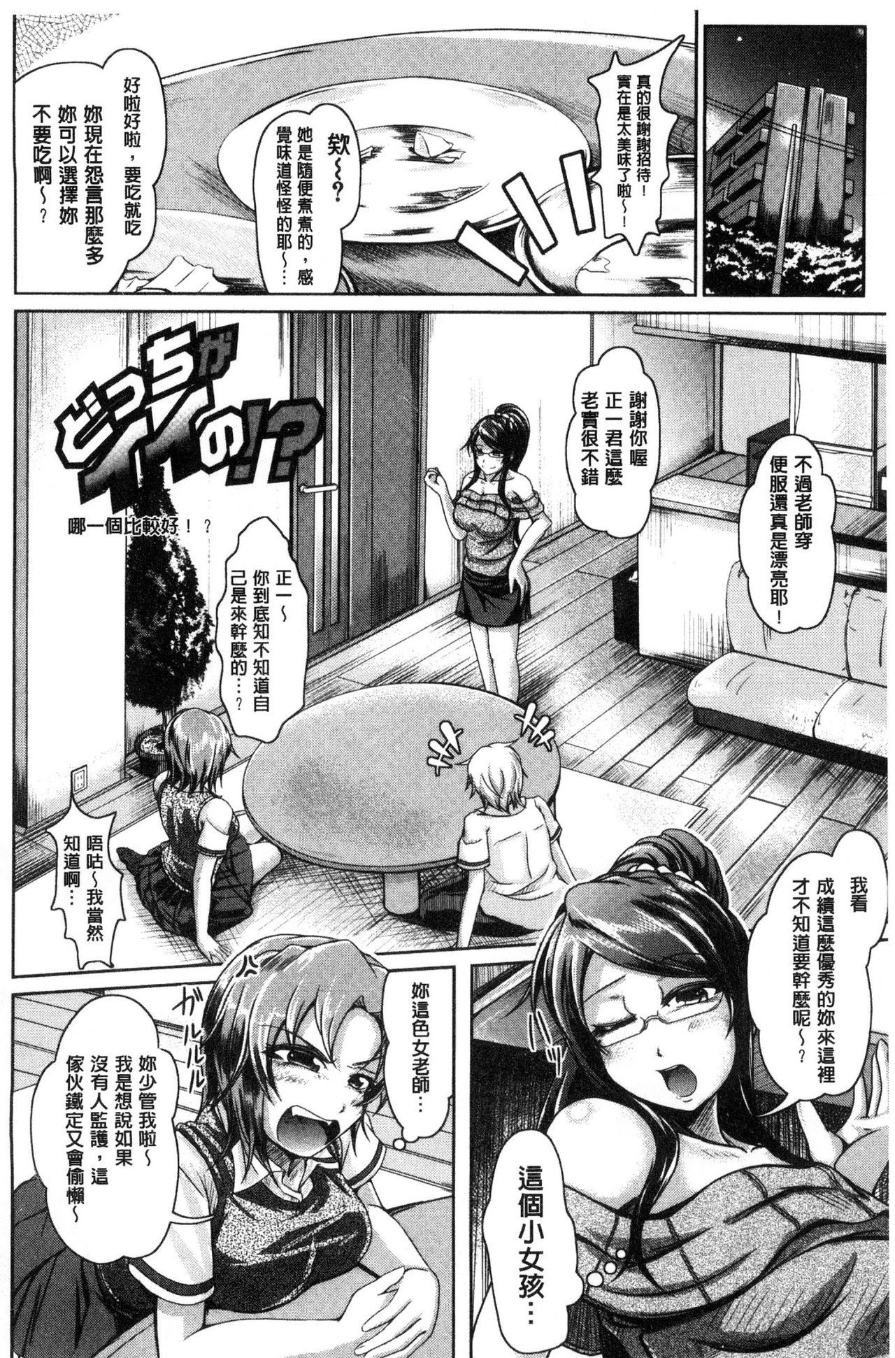 アネパイサクセイクス|姊乳榨精的性愛