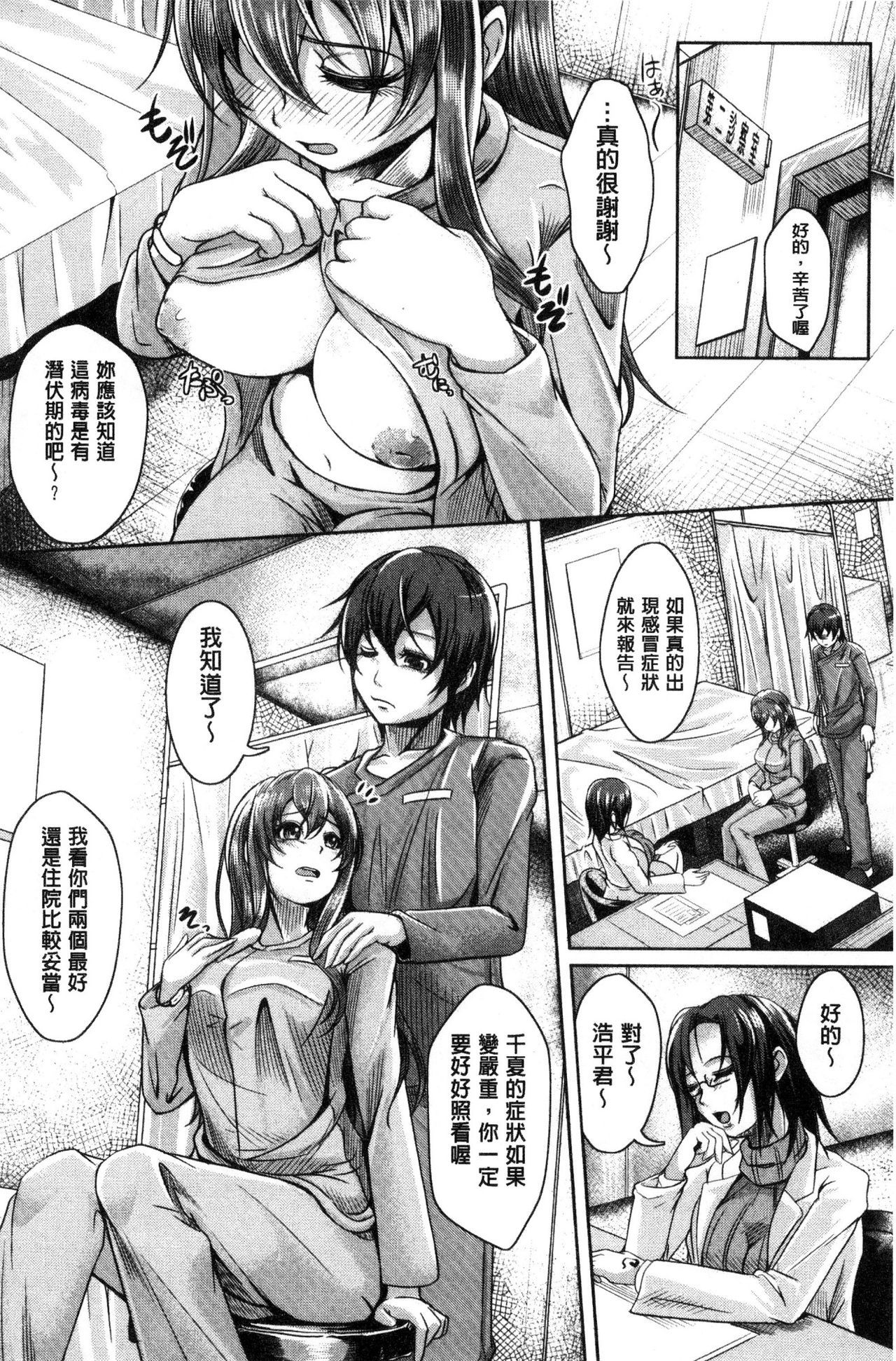 アネパイサクセイクス|姊乳榨精的性愛