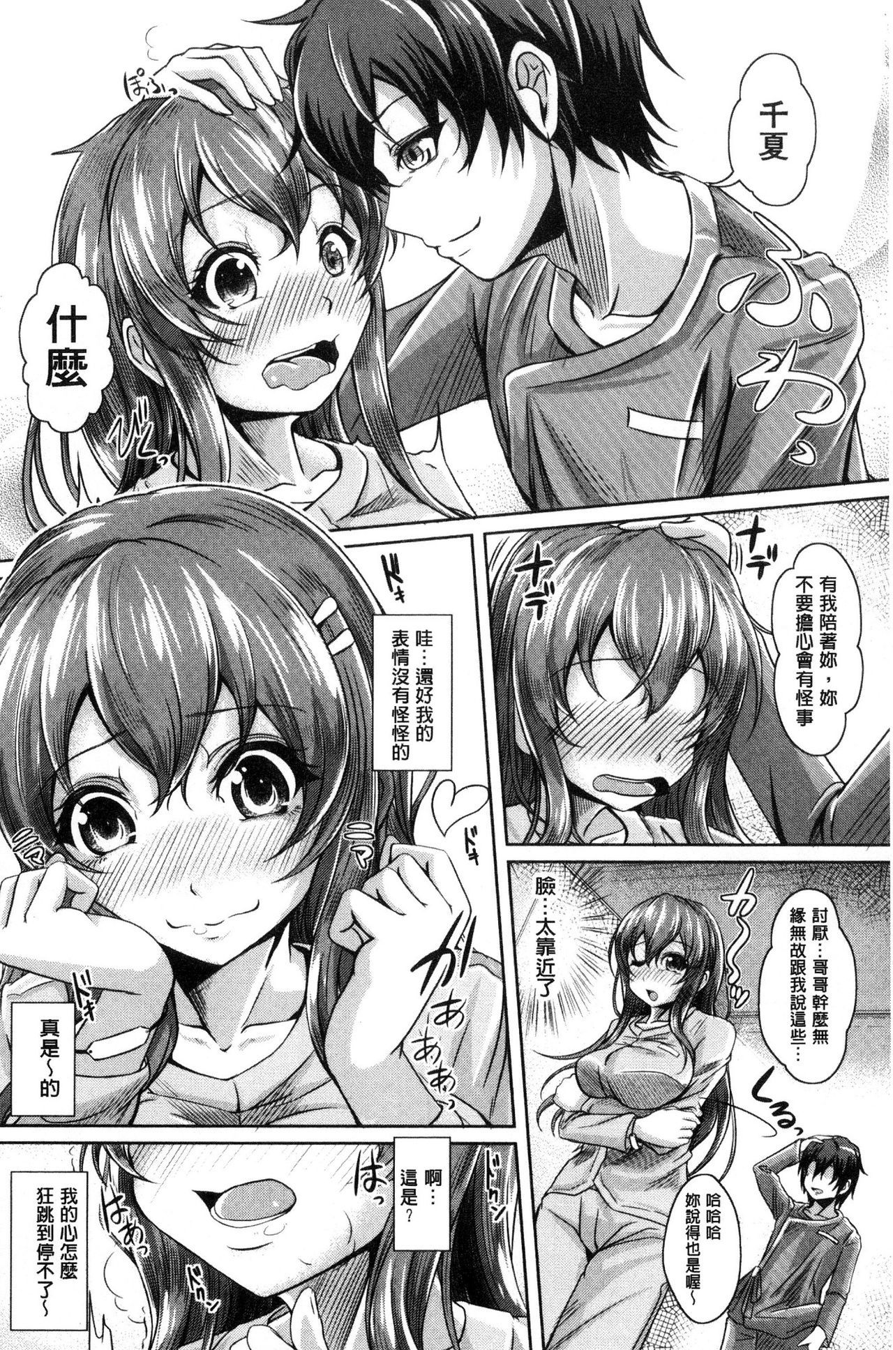 アネパイサクセイクス|姊乳榨精的性愛