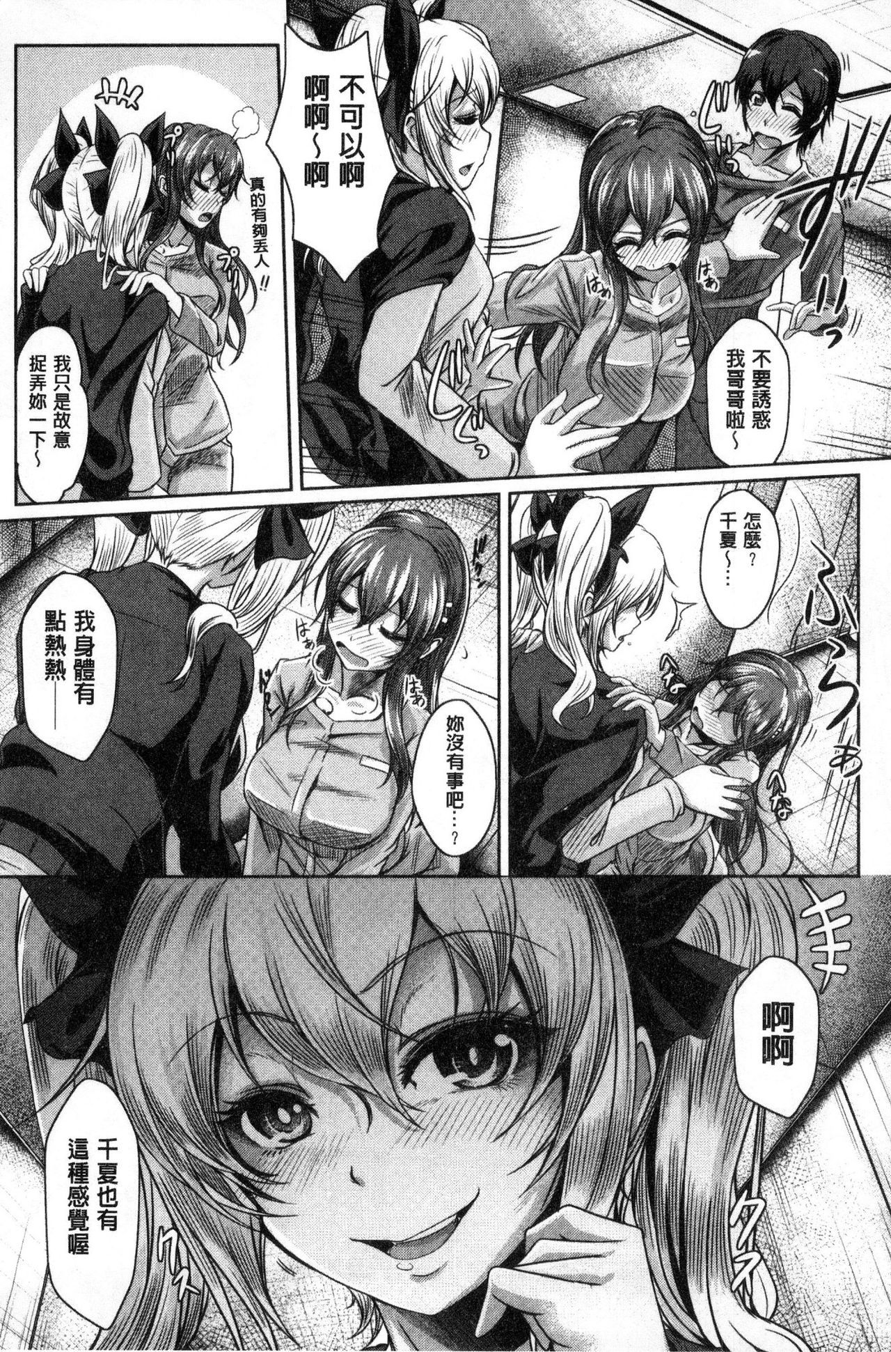 アネパイサクセイクス|姊乳榨精的性愛