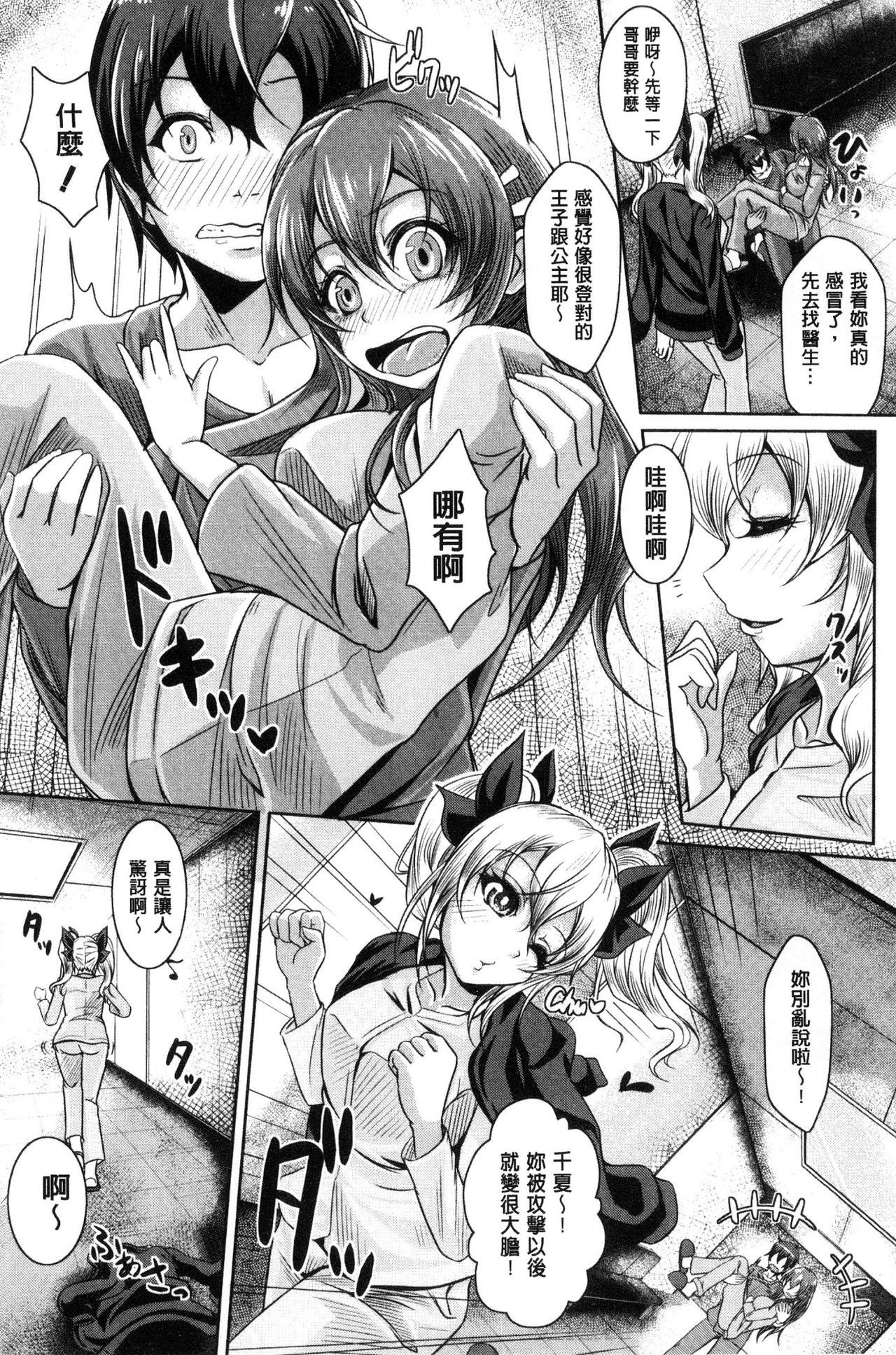 アネパイサクセイクス|姊乳榨精的性愛