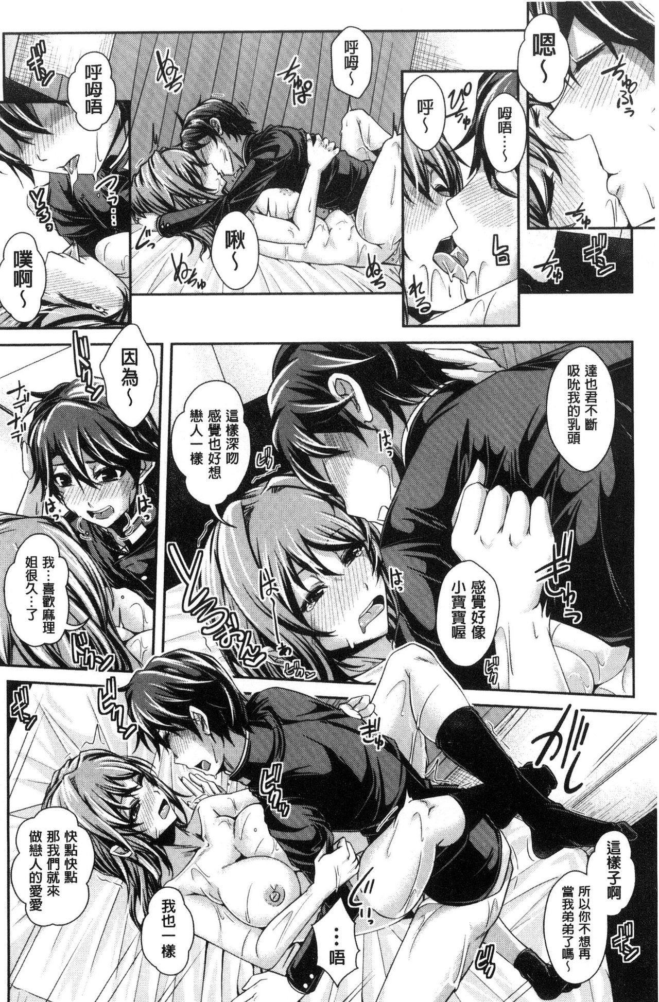 アネパイサクセイクス|姊乳榨精的性愛