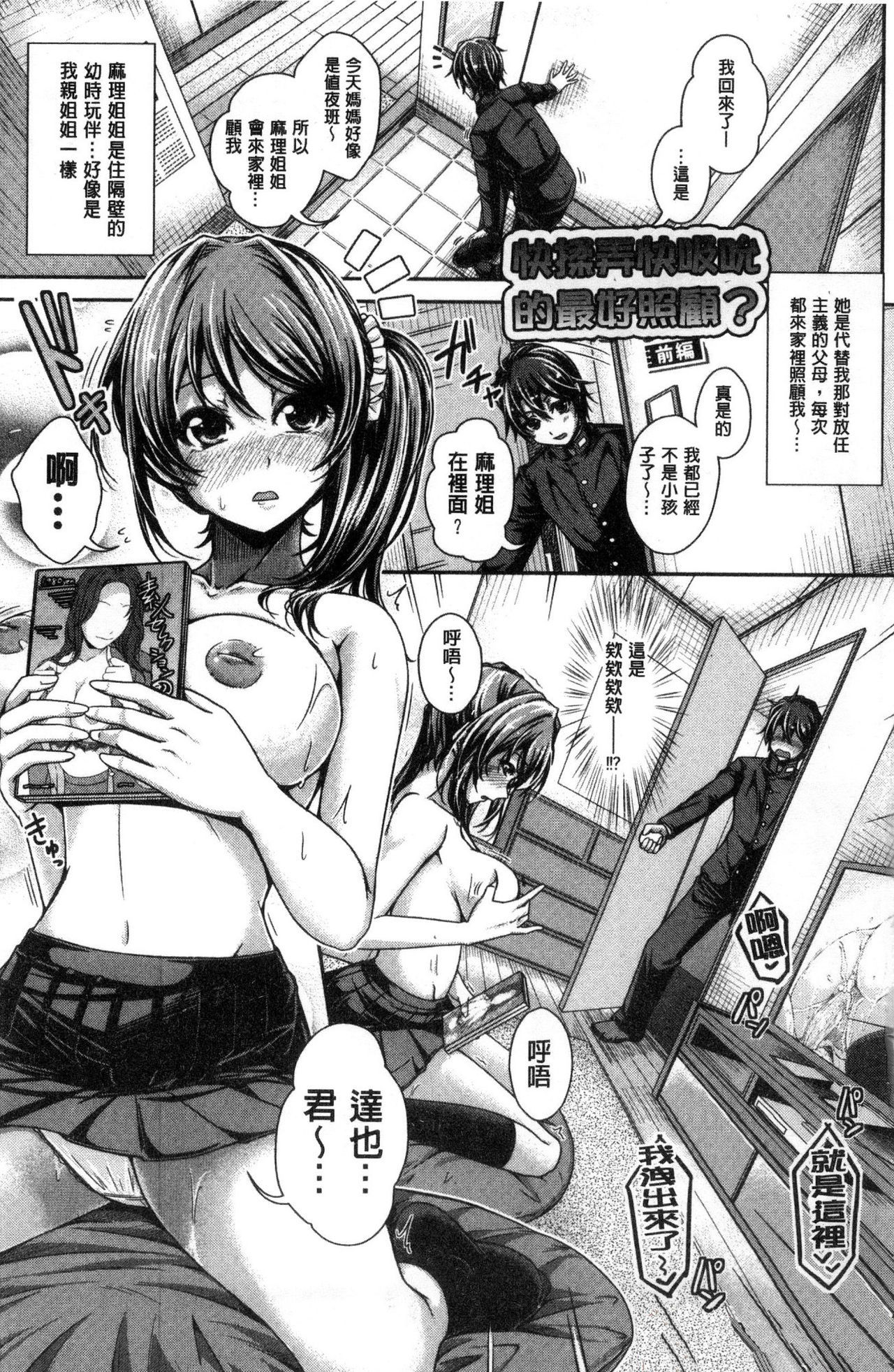 アネパイサクセイクス|姊乳榨精的性愛