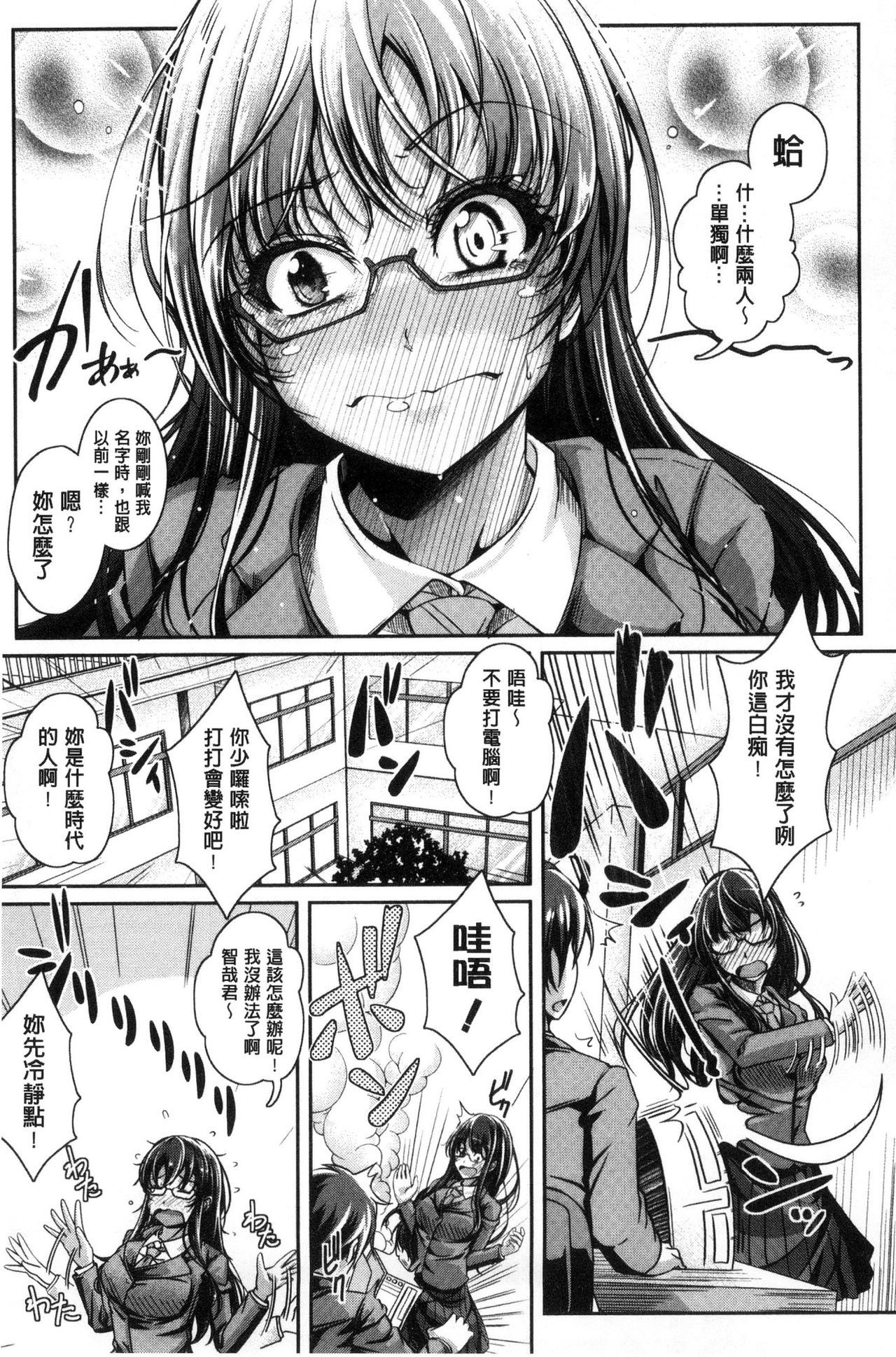 アネパイサクセイクス|姊乳榨精的性愛