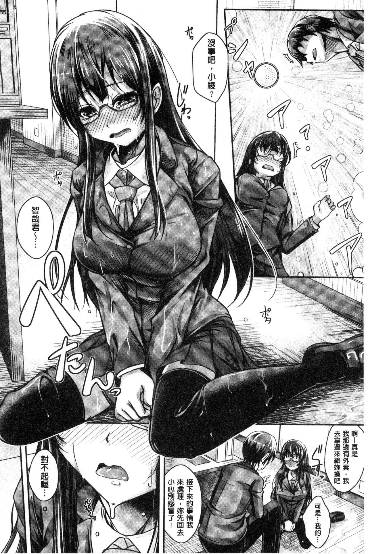 アネパイサクセイクス|姊乳榨精的性愛