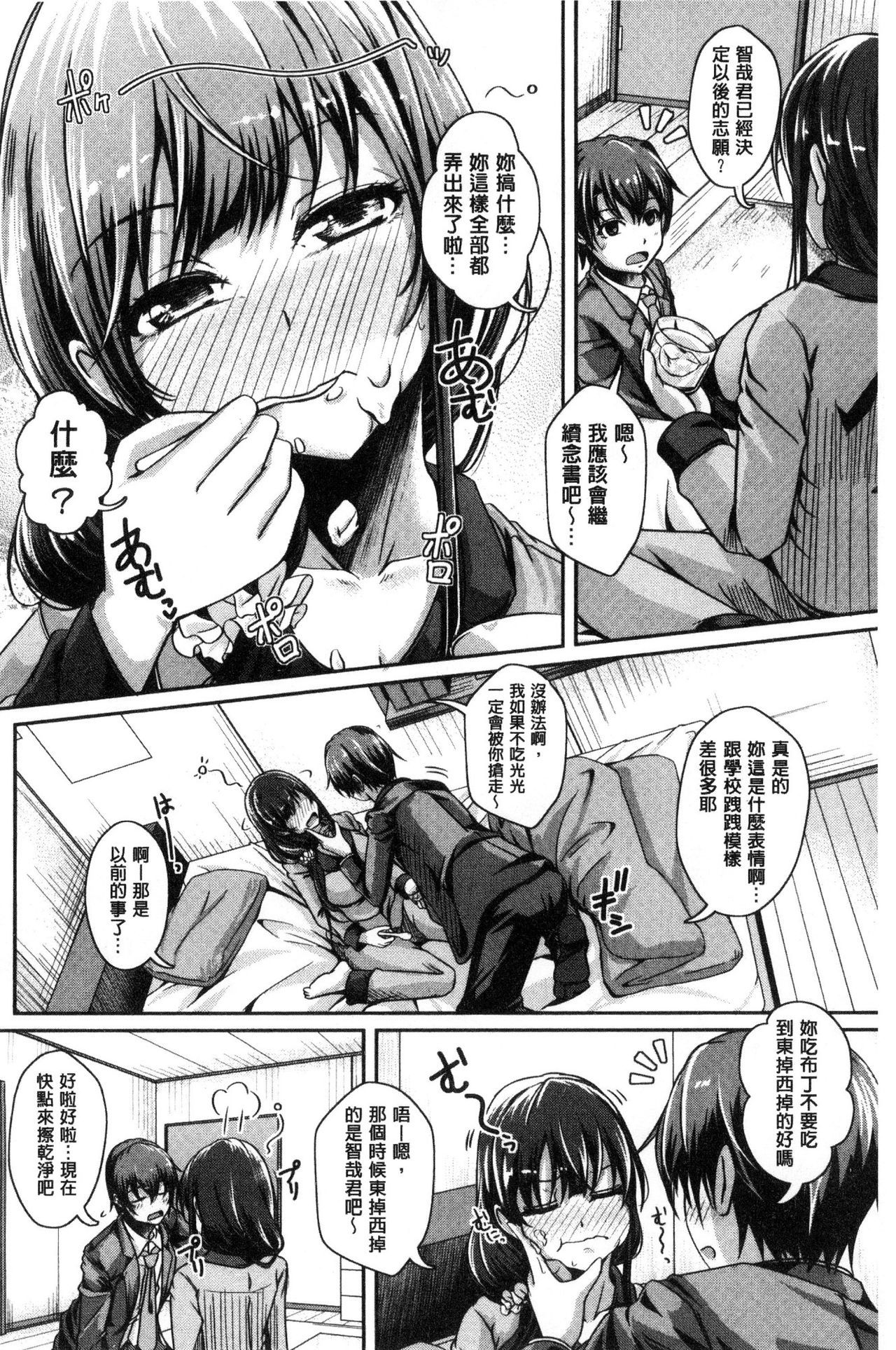 アネパイサクセイクス|姊乳榨精的性愛