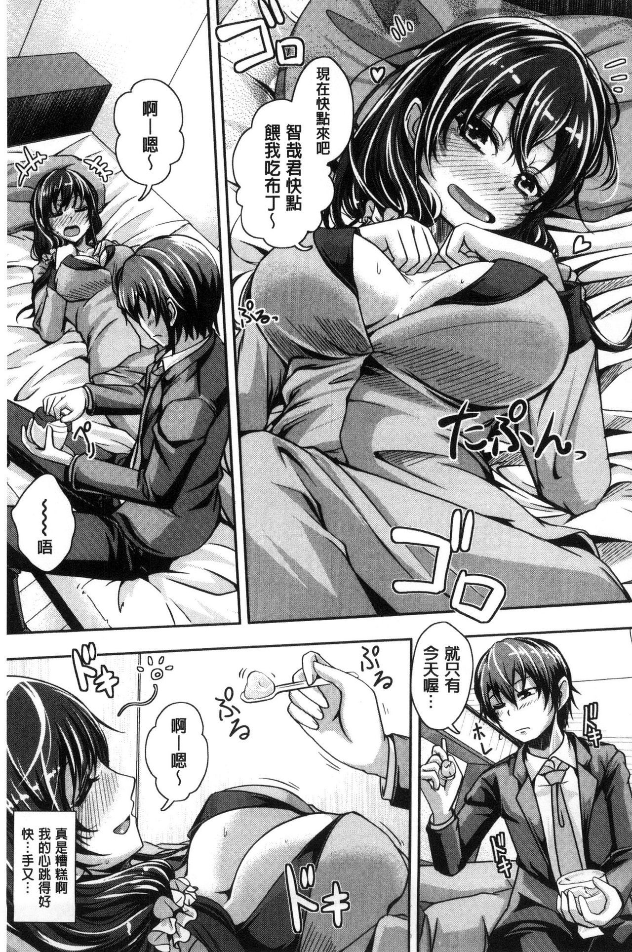 アネパイサクセイクス|姊乳榨精的性愛