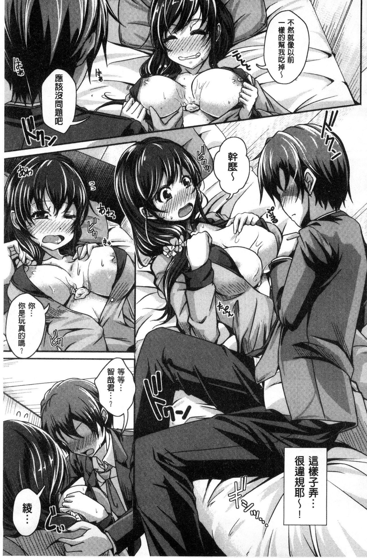 アネパイサクセイクス|姊乳榨精的性愛